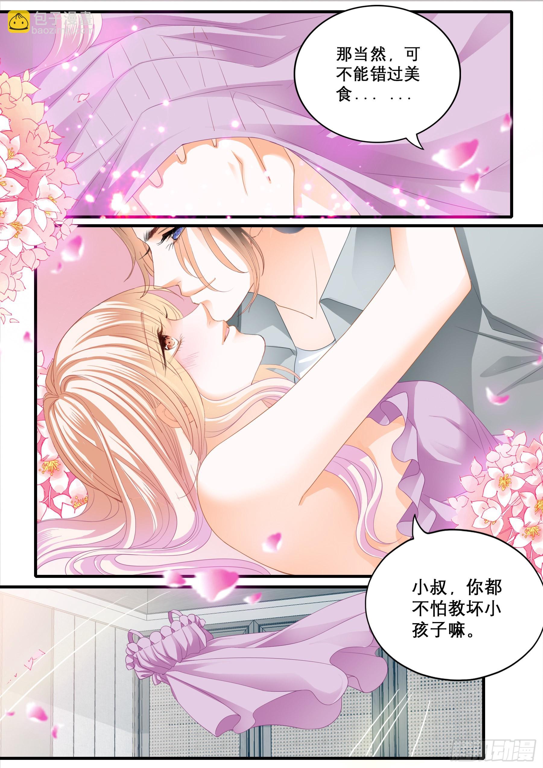 我爱你8