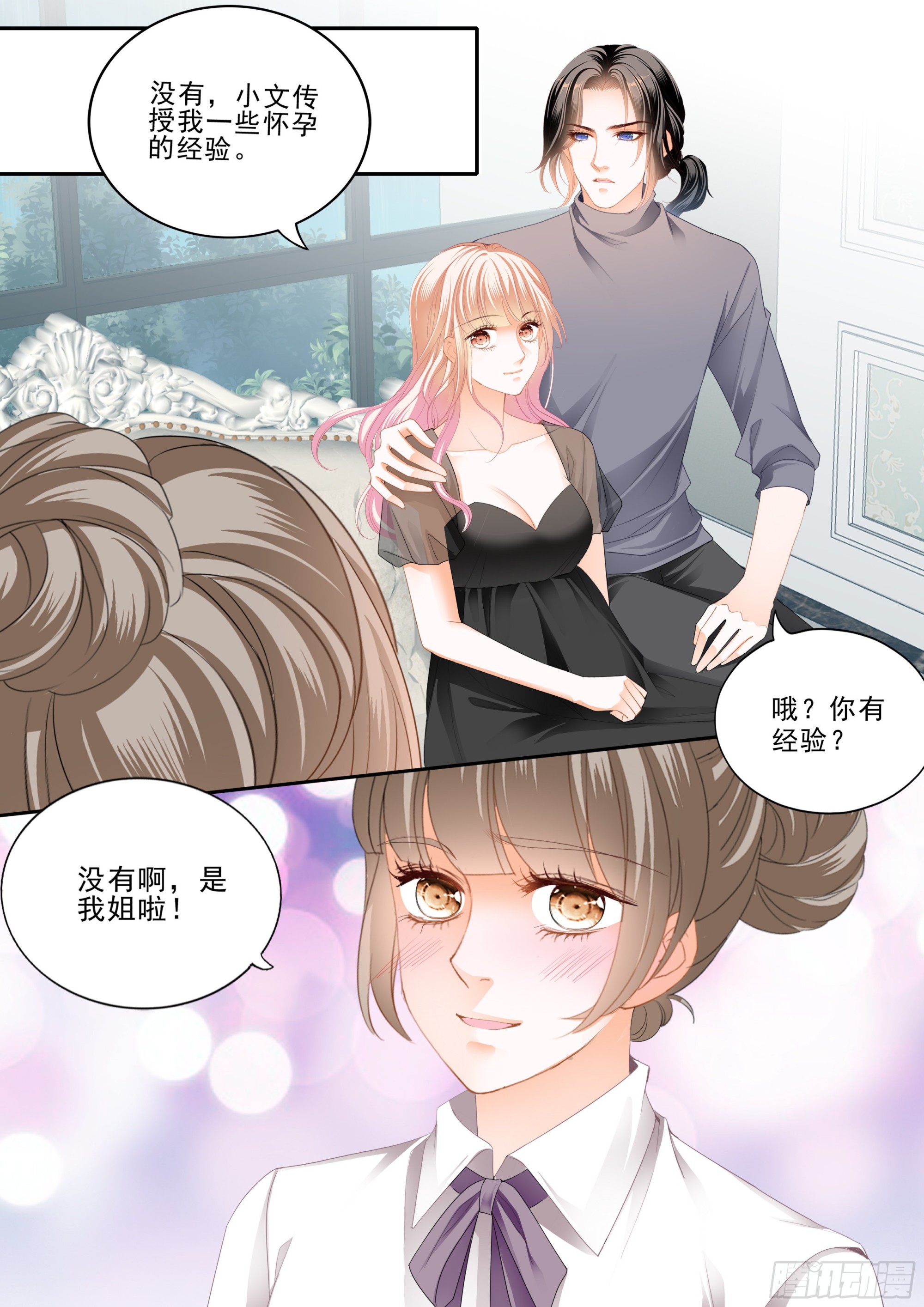 孕期焦虑13