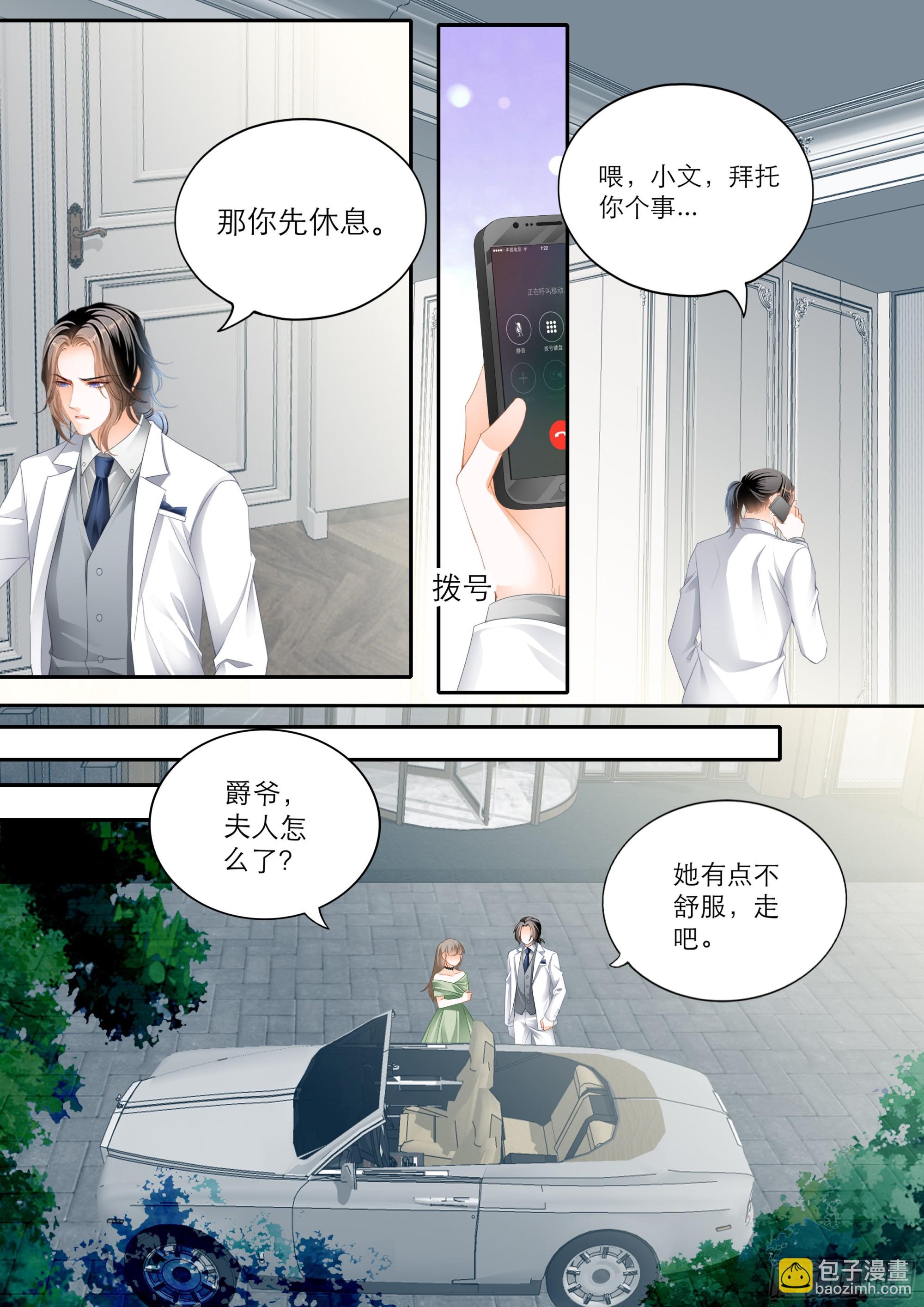 苦闷的爵爷5