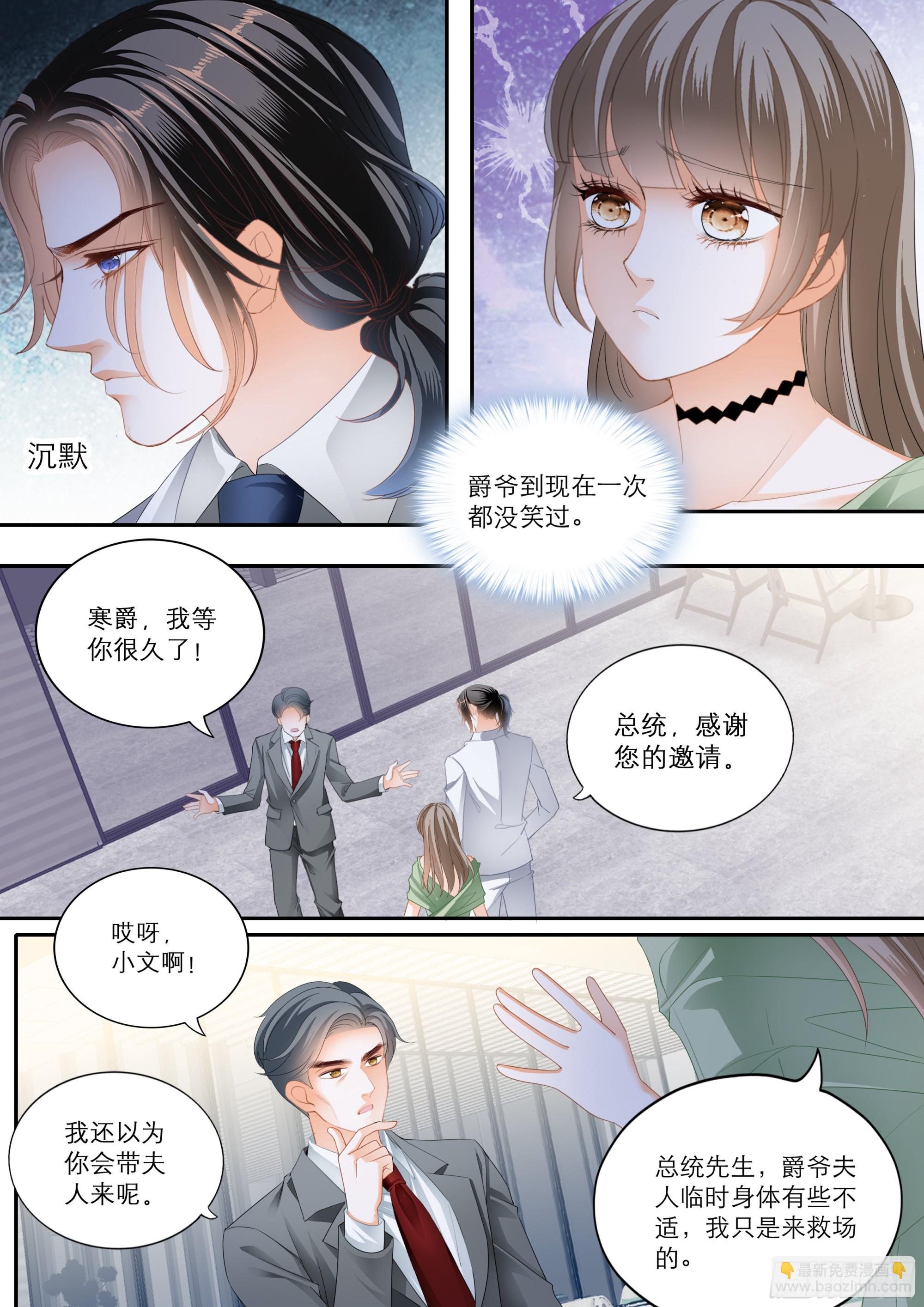苦闷的爵爷7