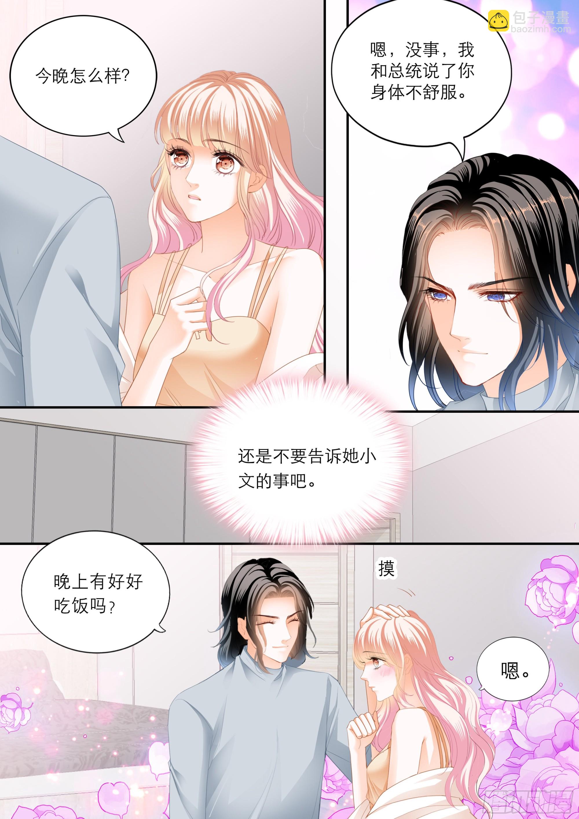 浪漫一夜3
