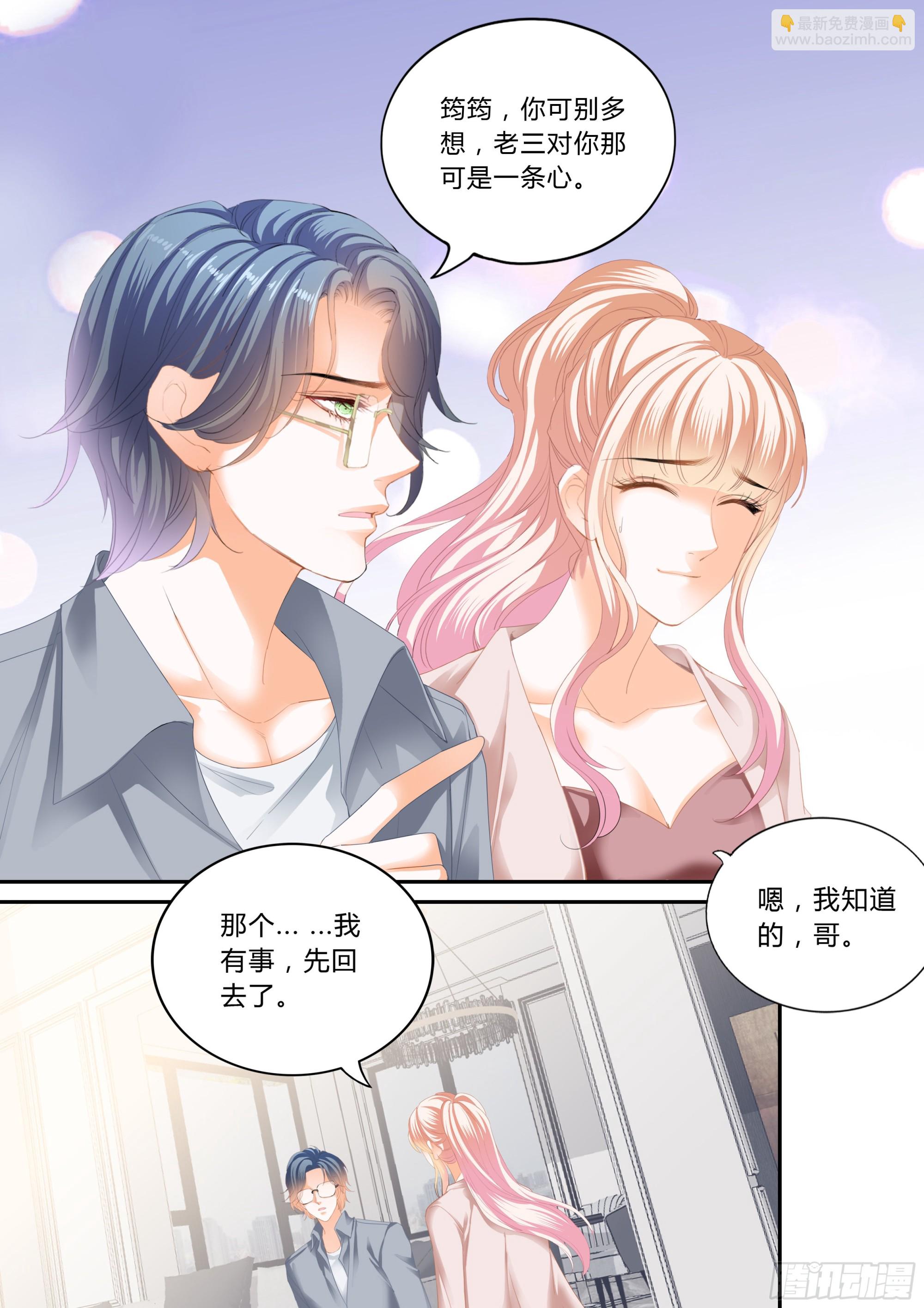 露馅了10