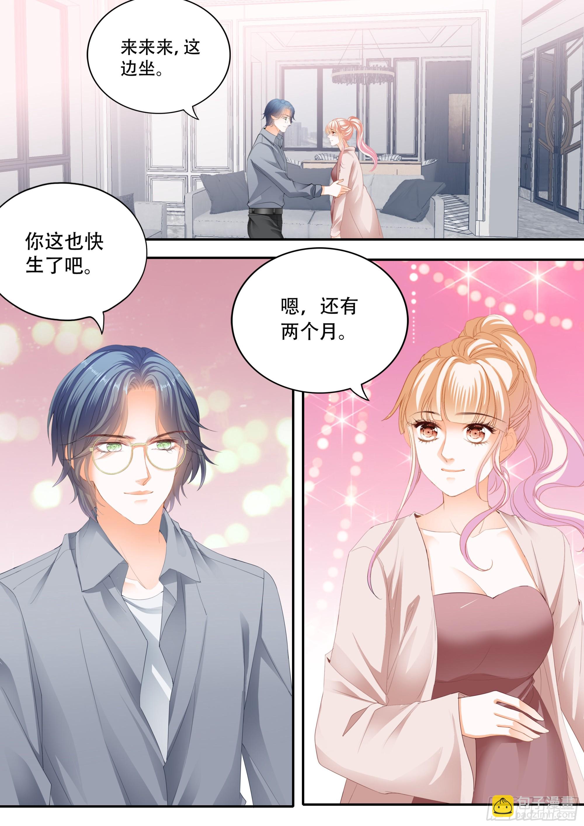露馅了3