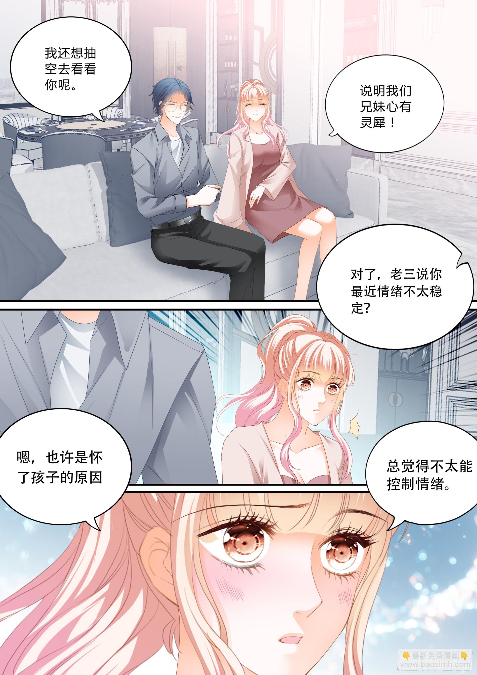 露馅了4