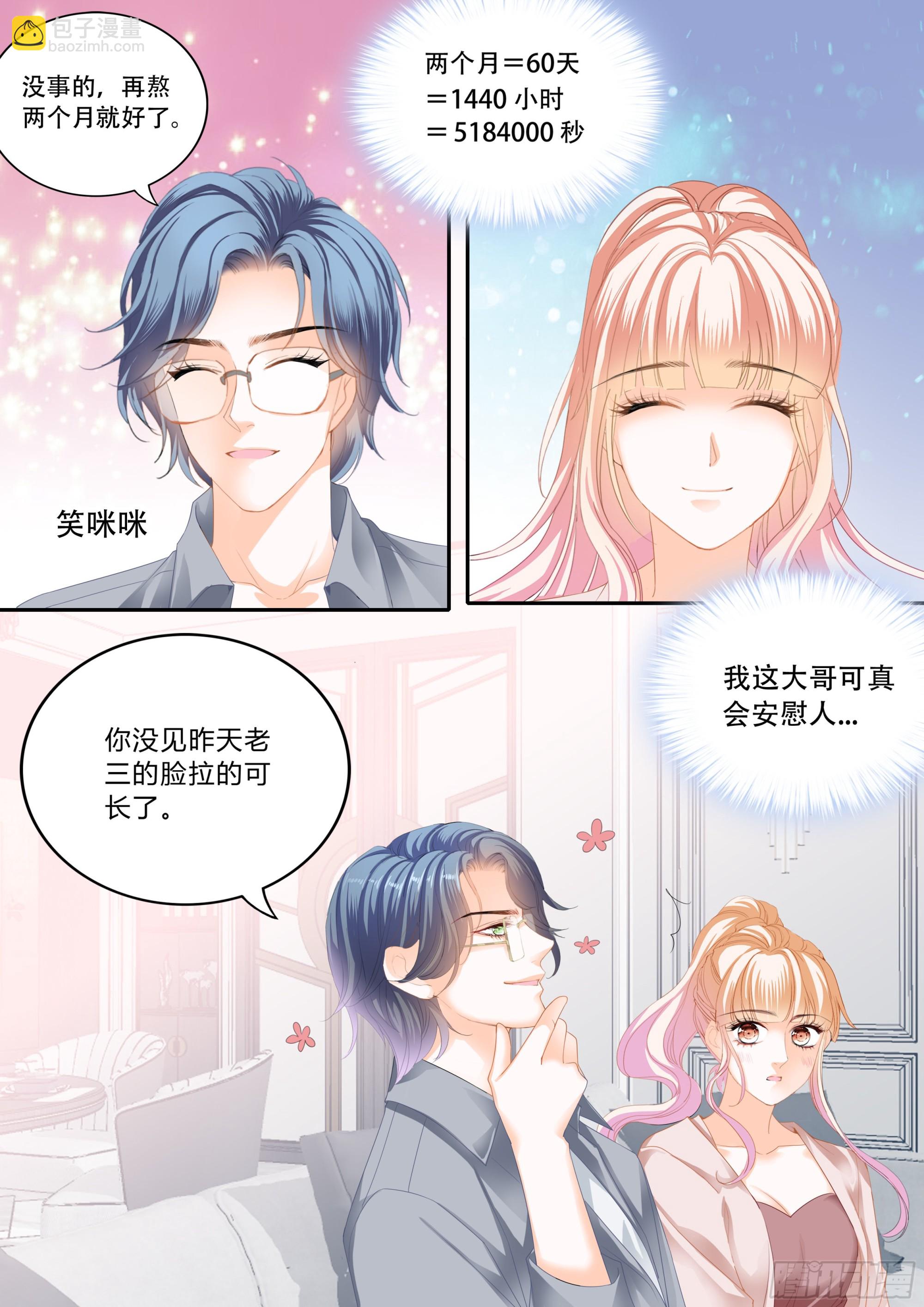 露馅了5