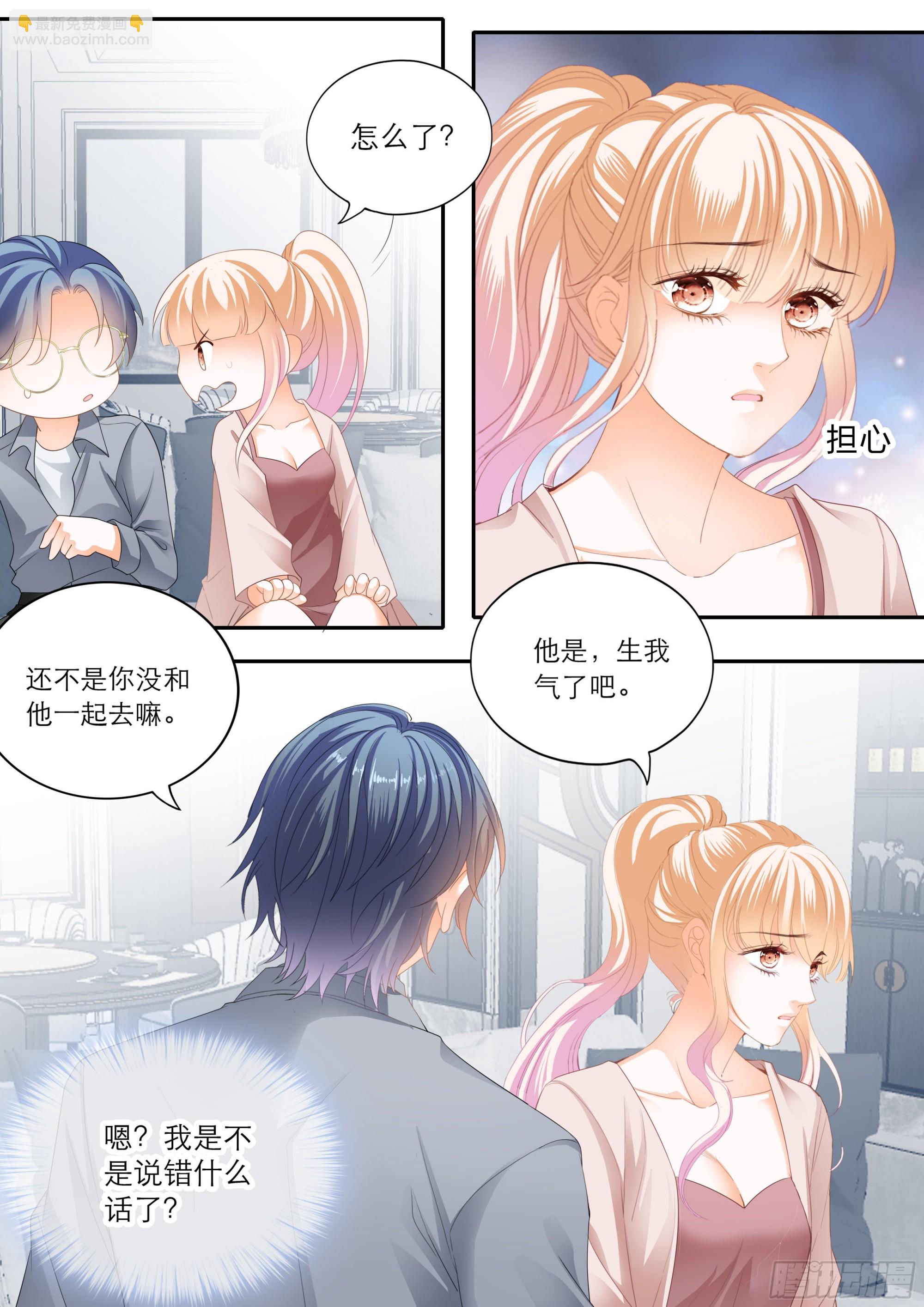 露馅了6
