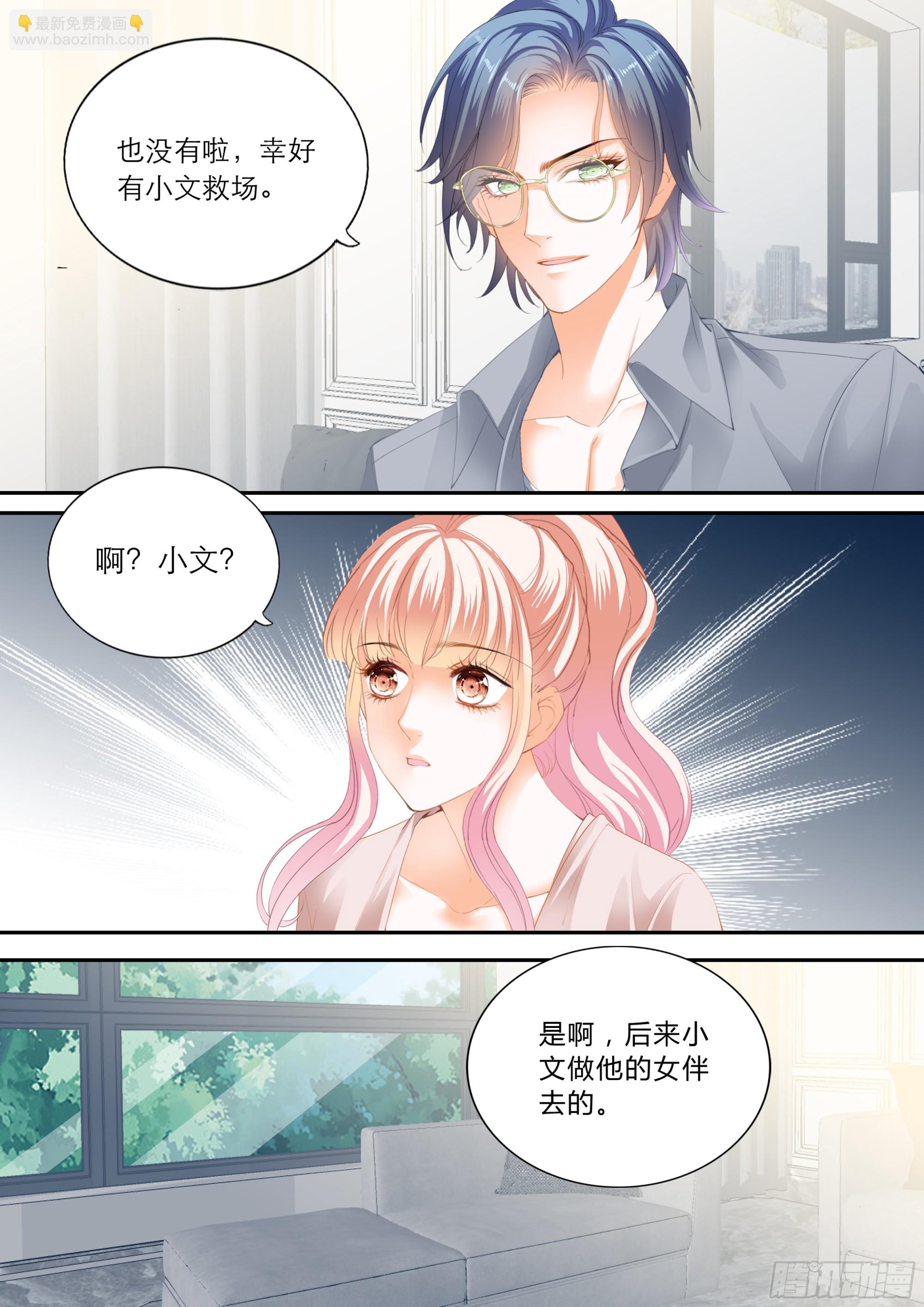 露馅了7