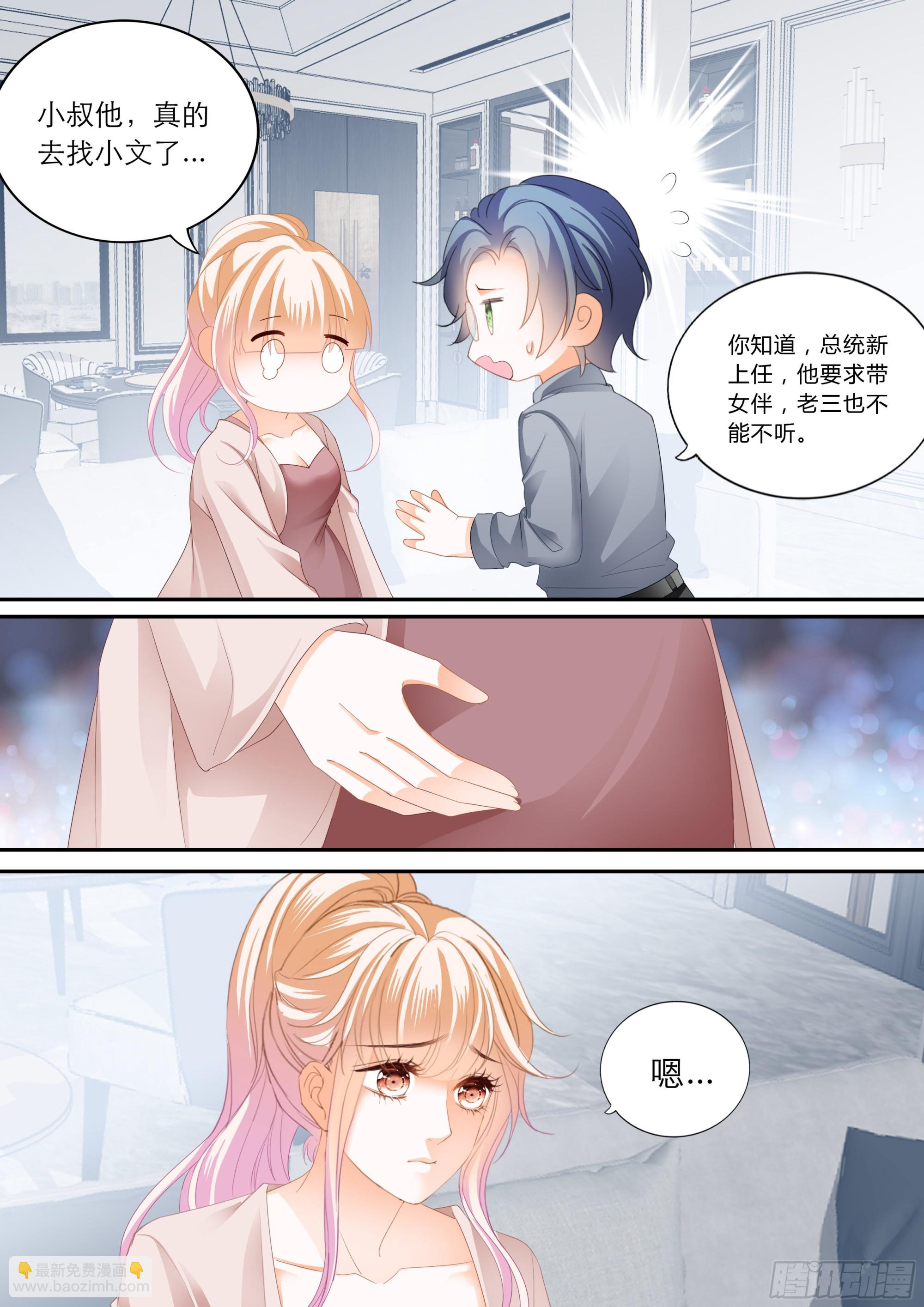 露馅了8