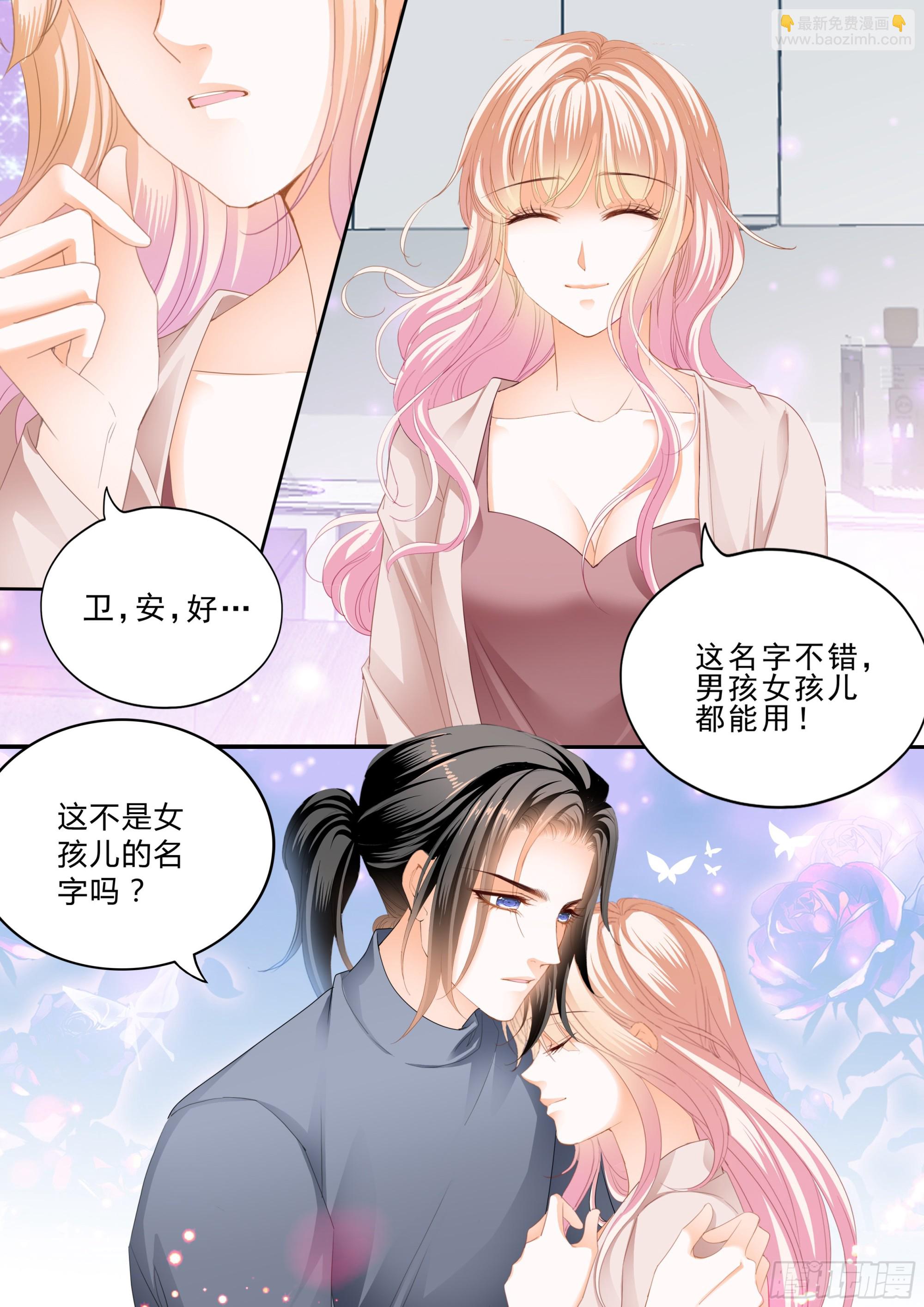 卫安好12