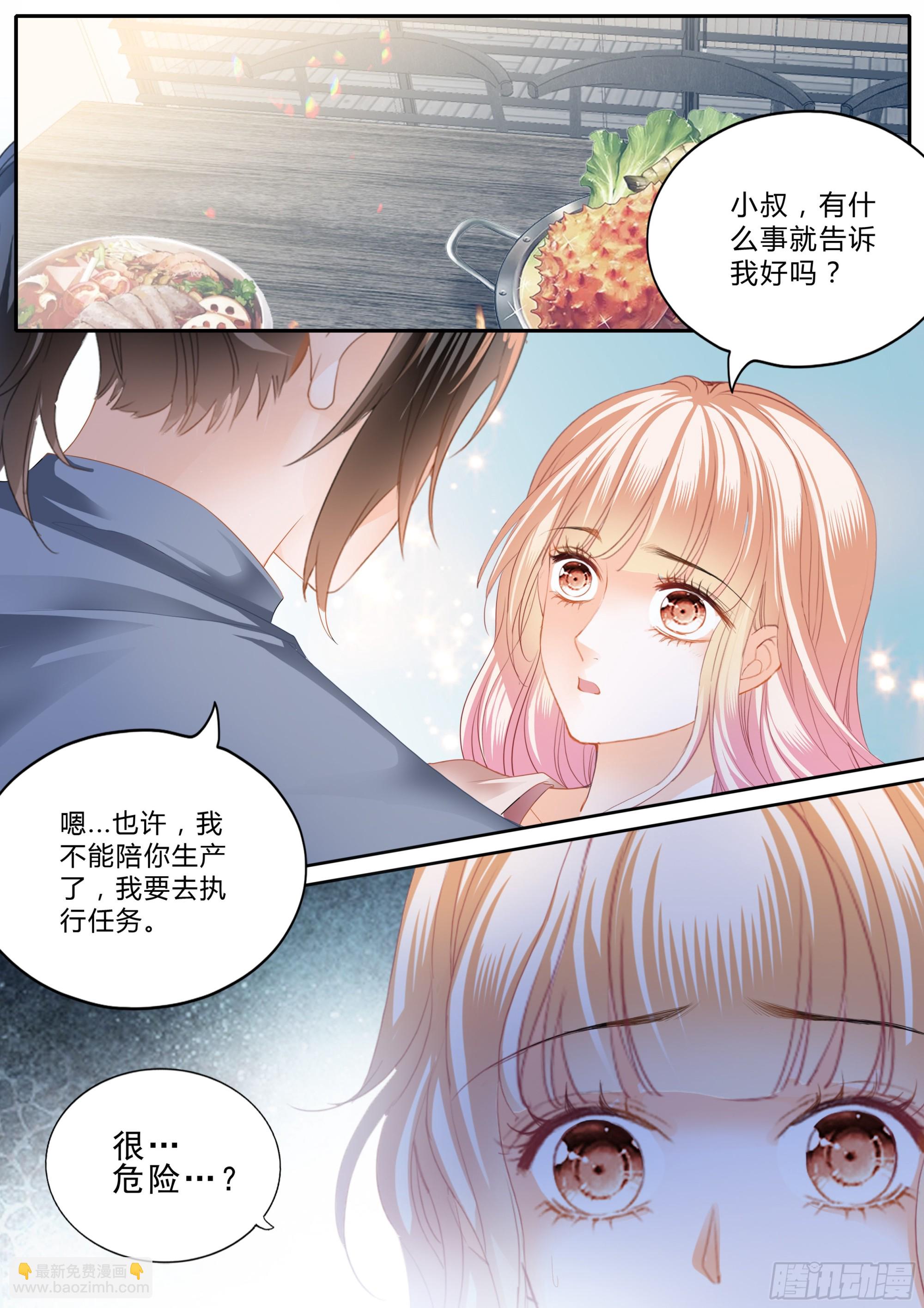 卫安好6