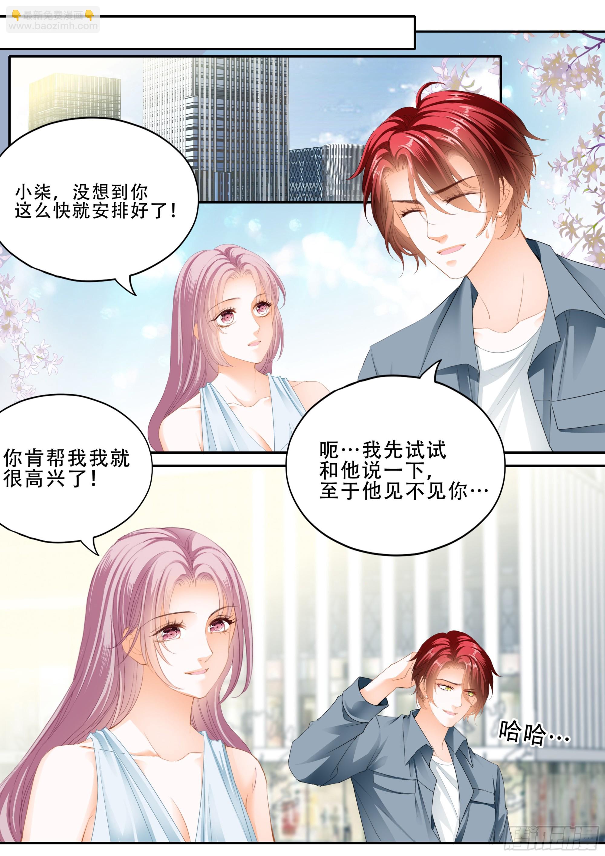 我是你男人6