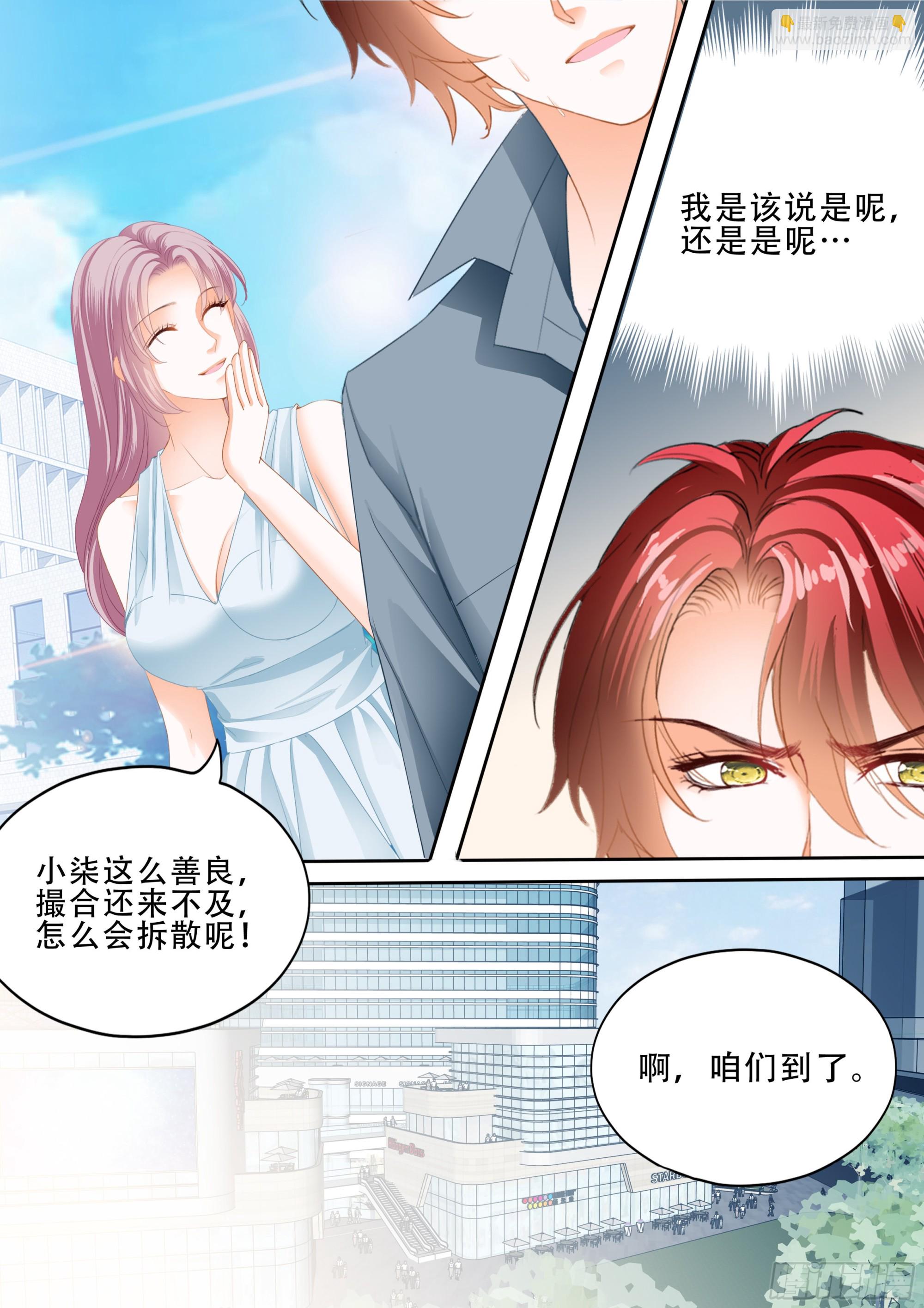 我是你男人8