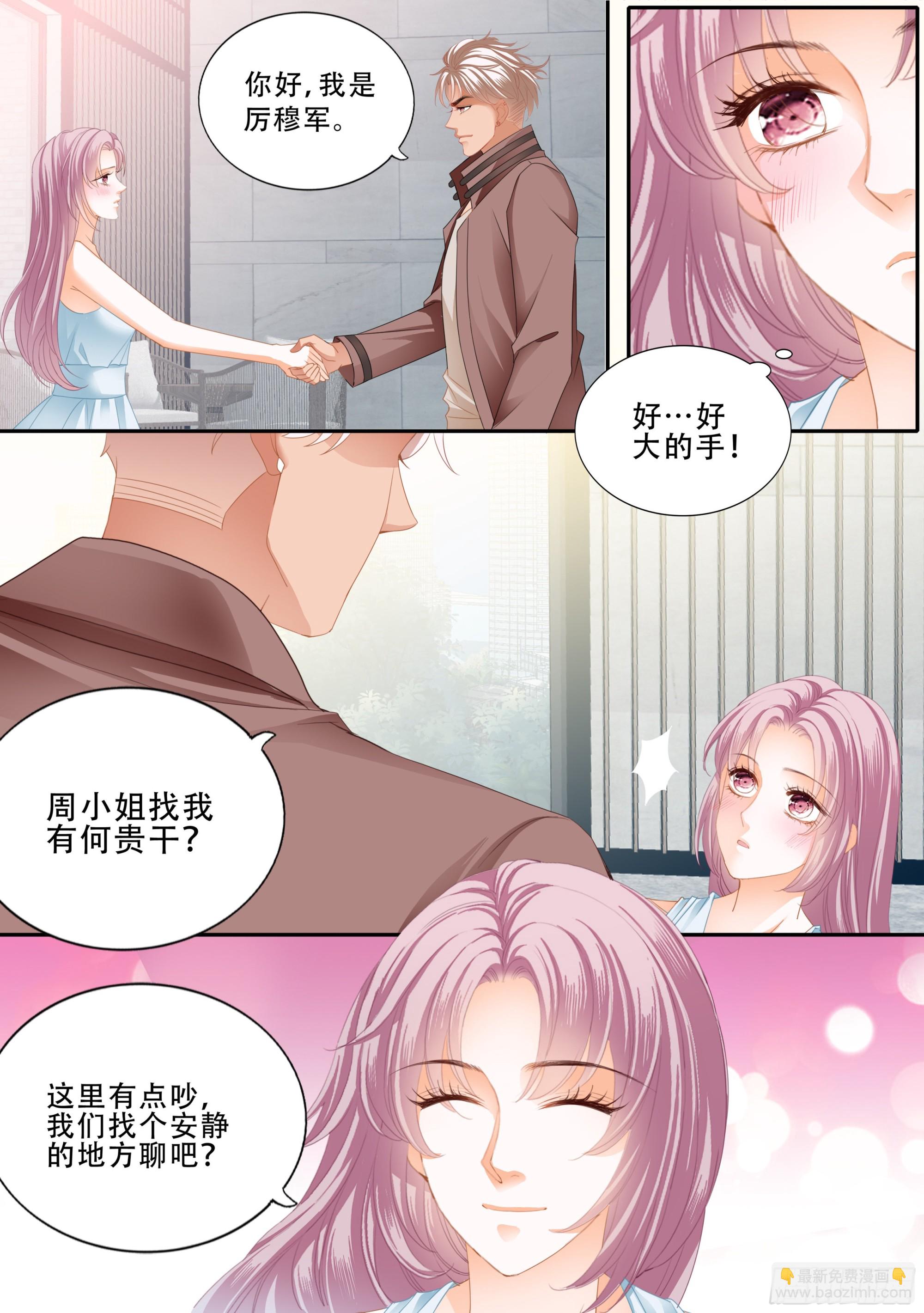 马上狠狠爱你13
