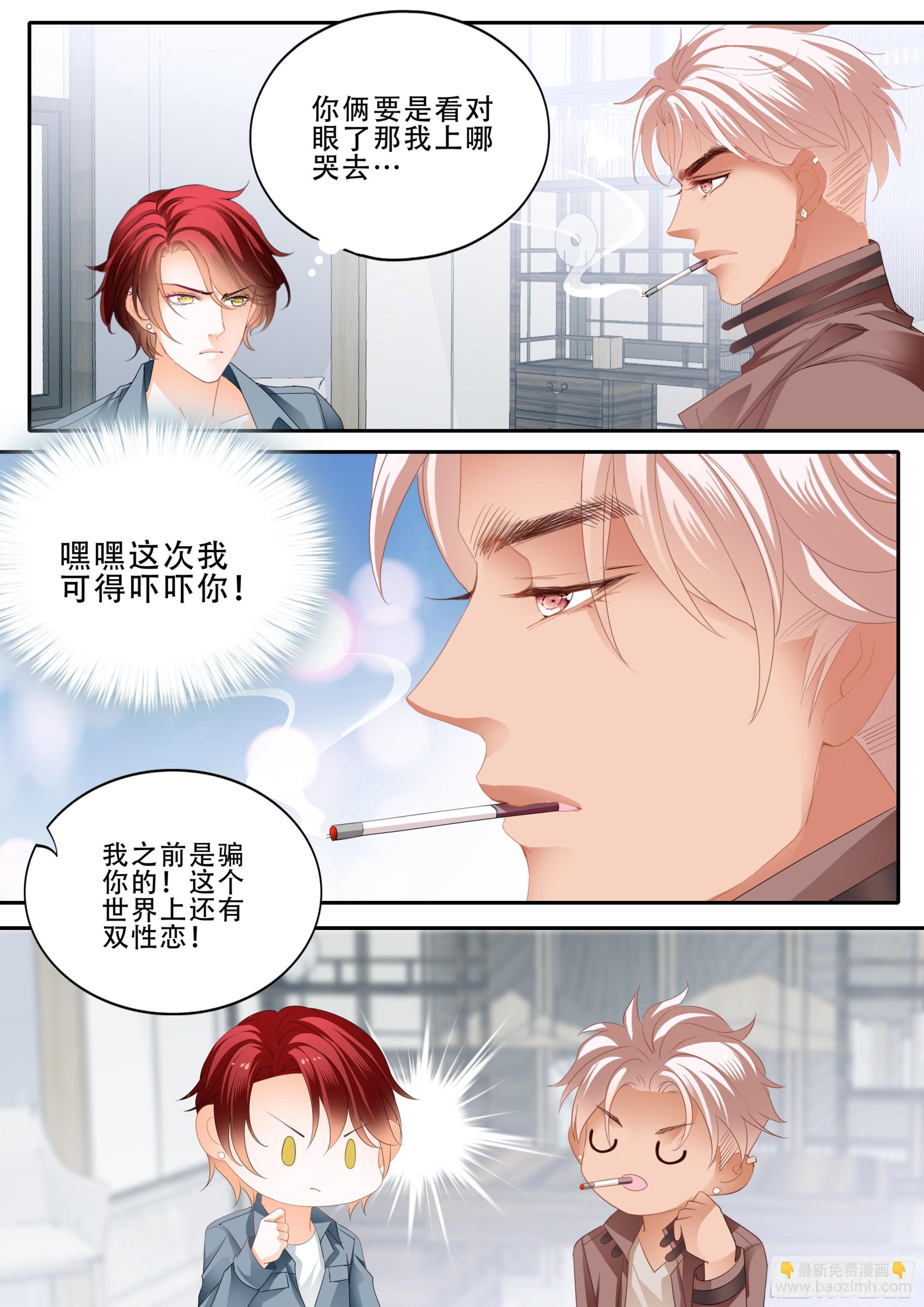 马上狠狠爱你6