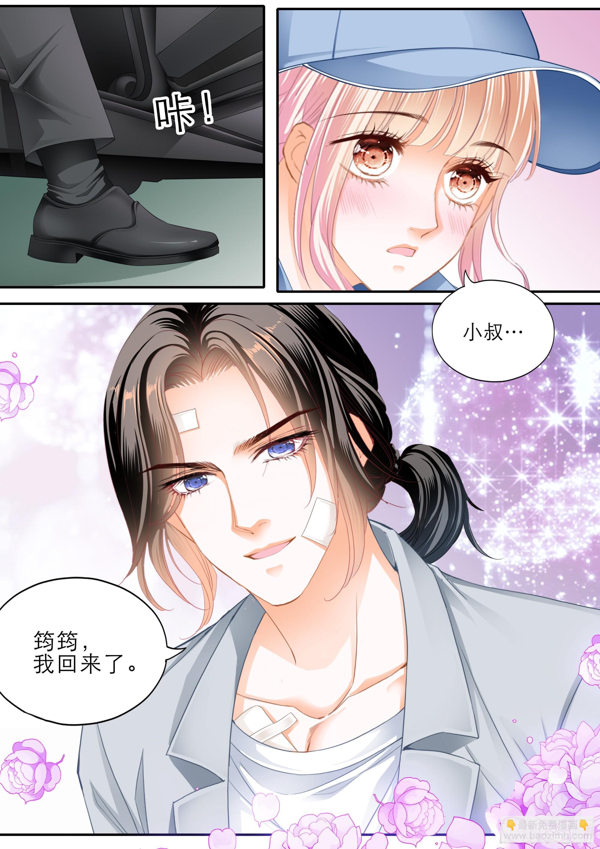 小叔平安回来了13