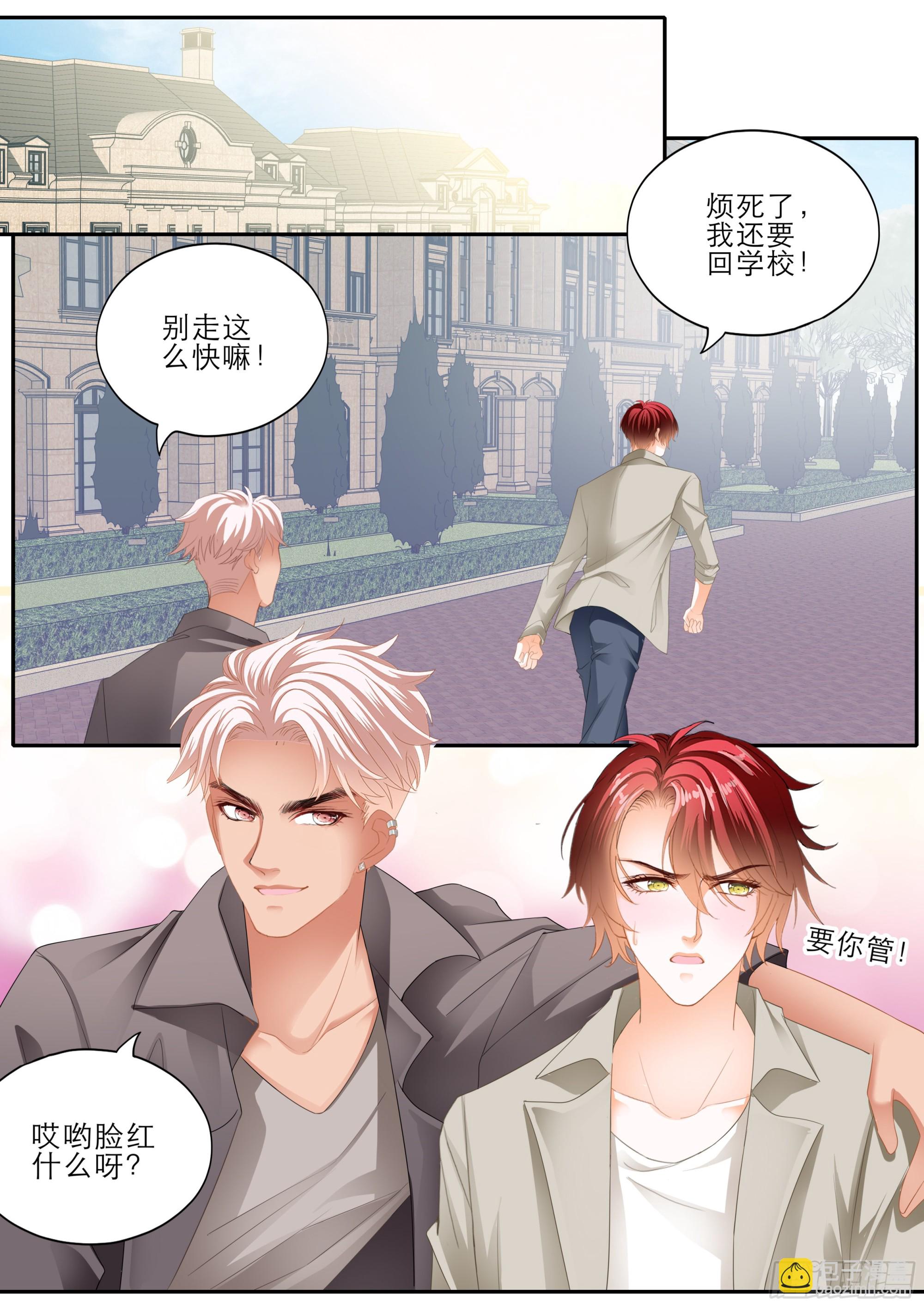 小叔平安回来了2