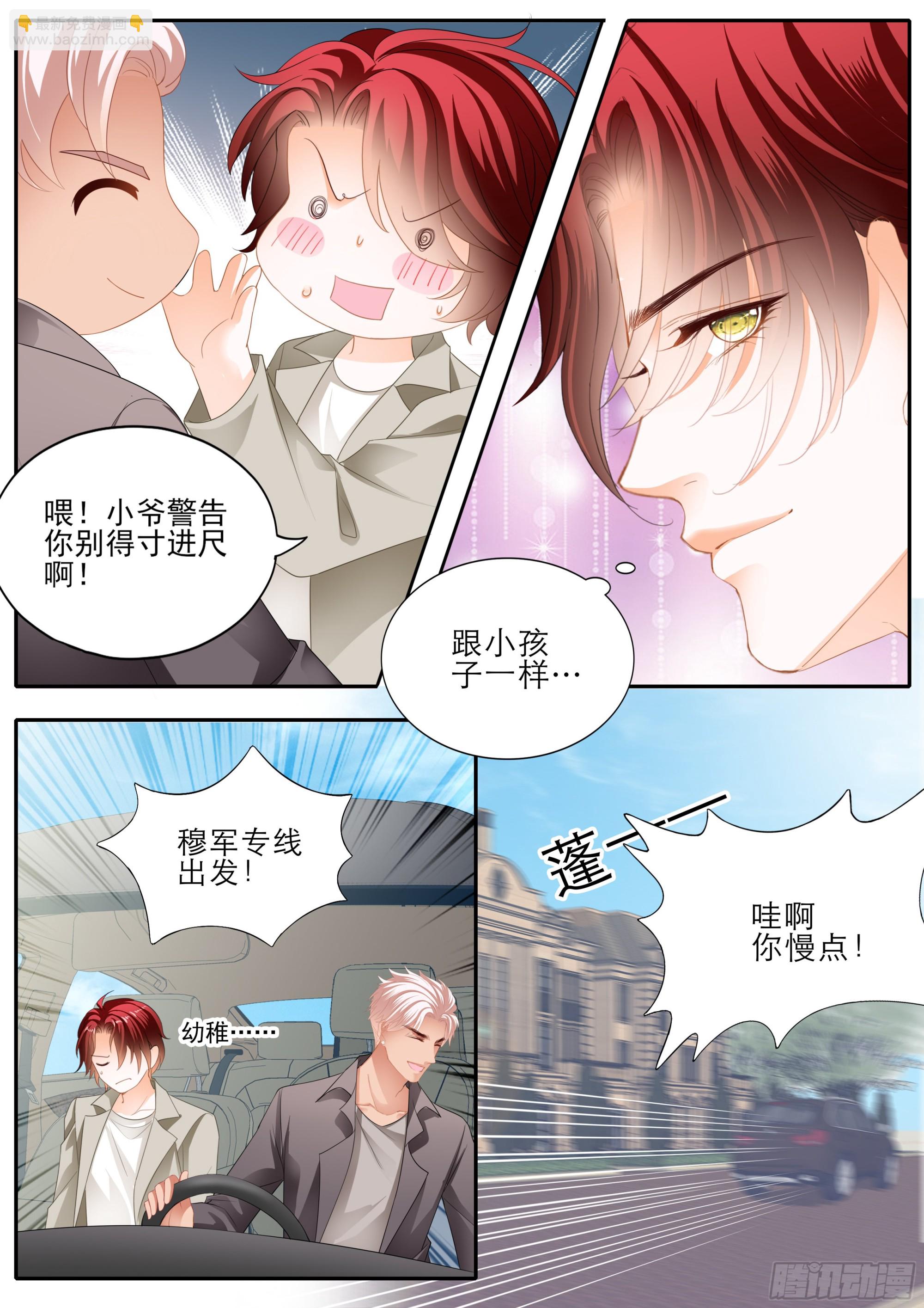 小叔平安回来了4