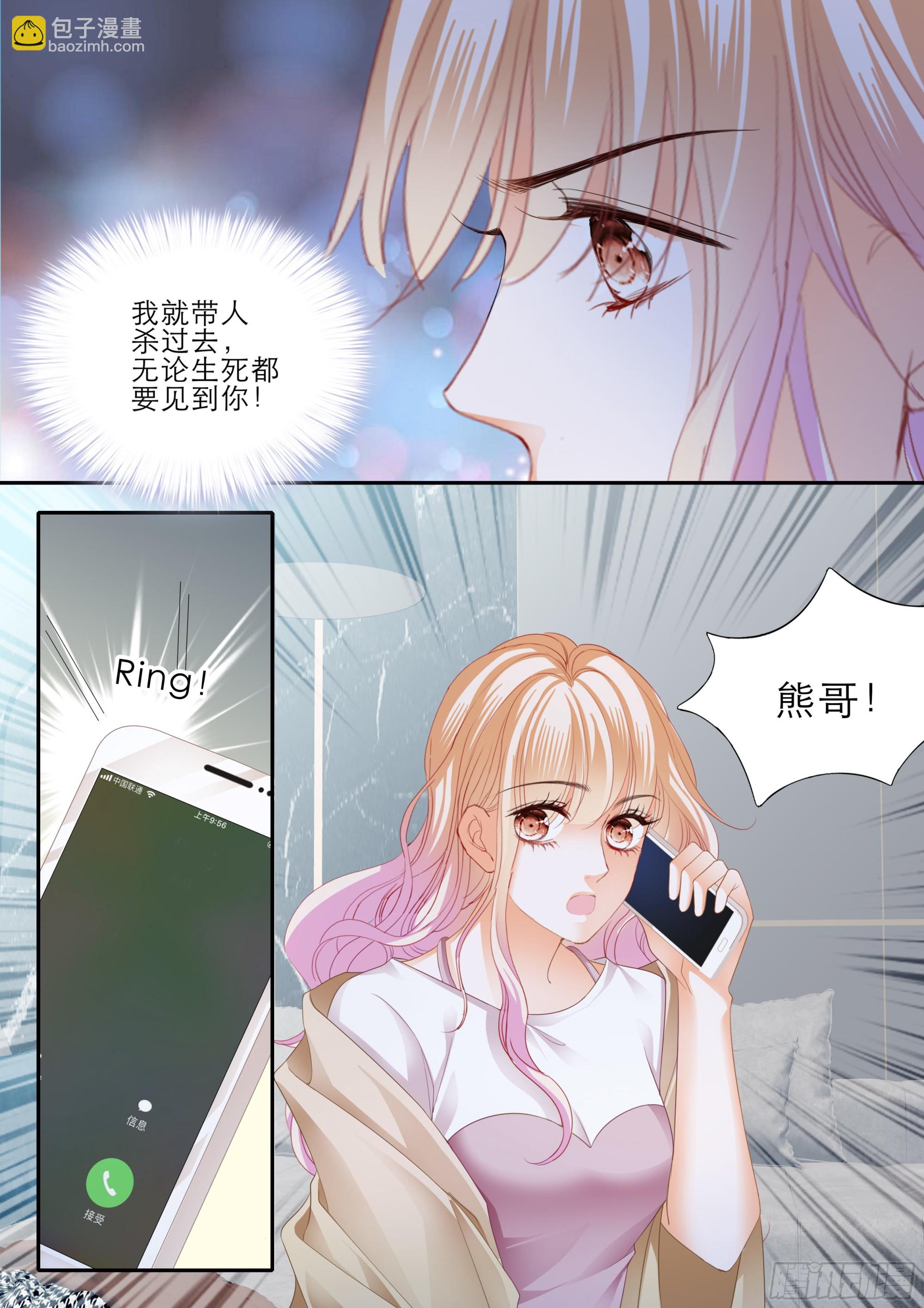 小叔平安回来了6