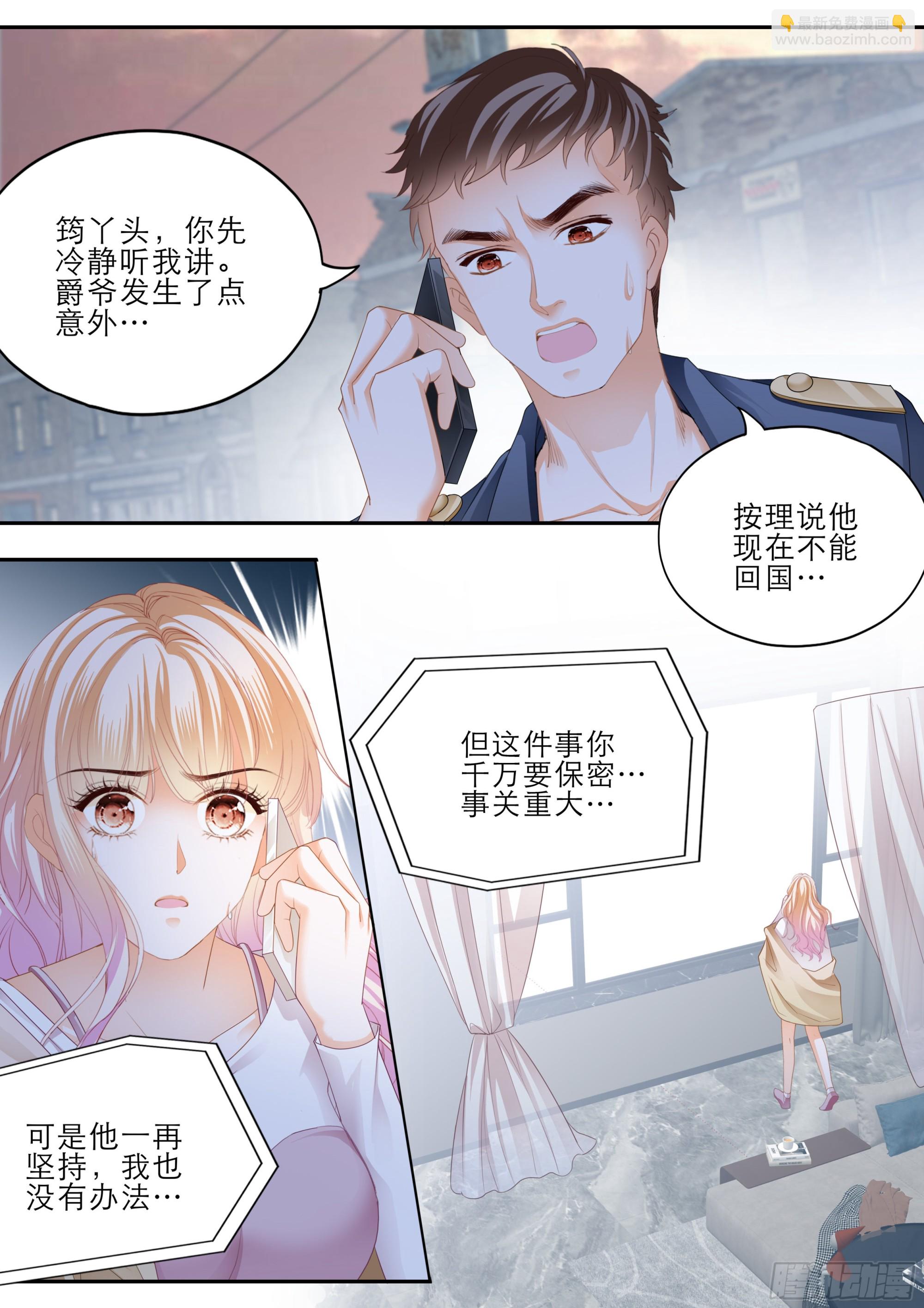 小叔平安回来了7