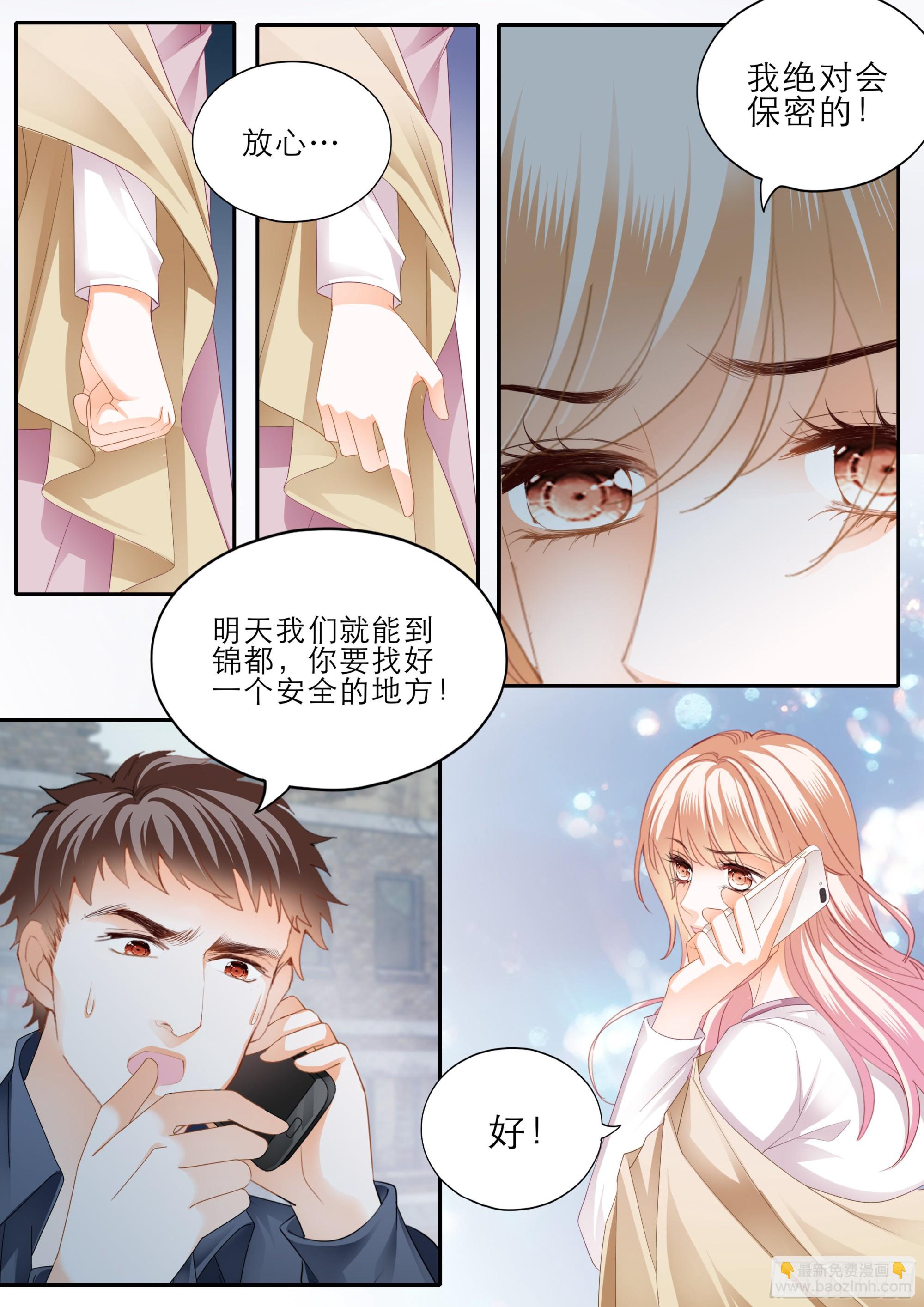 小叔平安回来了8