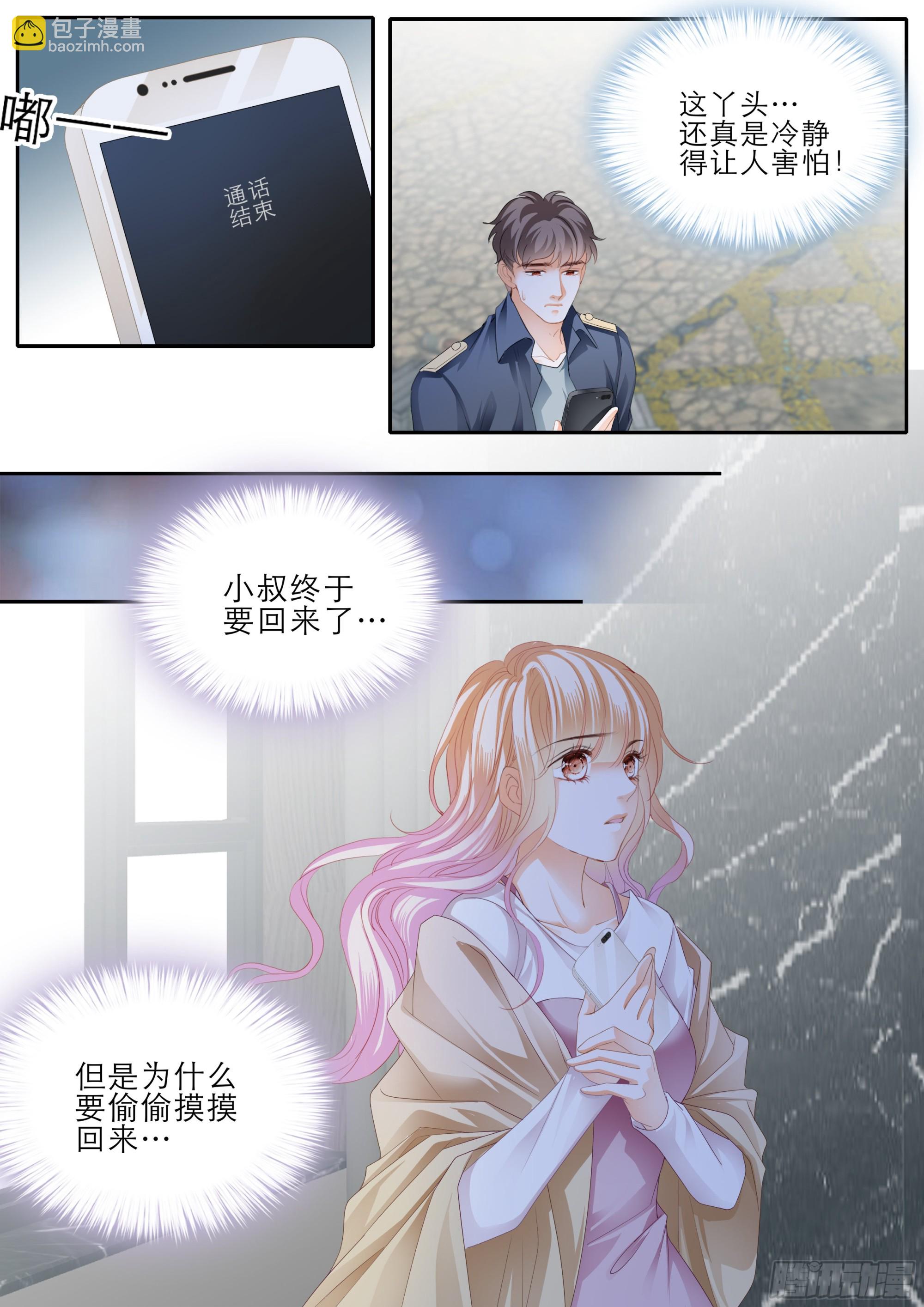 小叔平安回来了9