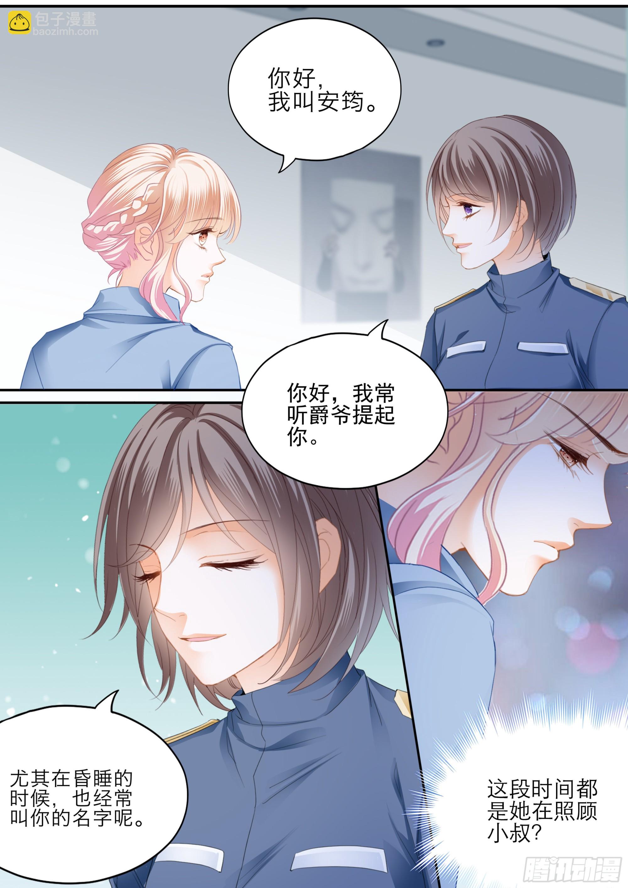 受伤严重的小叔10