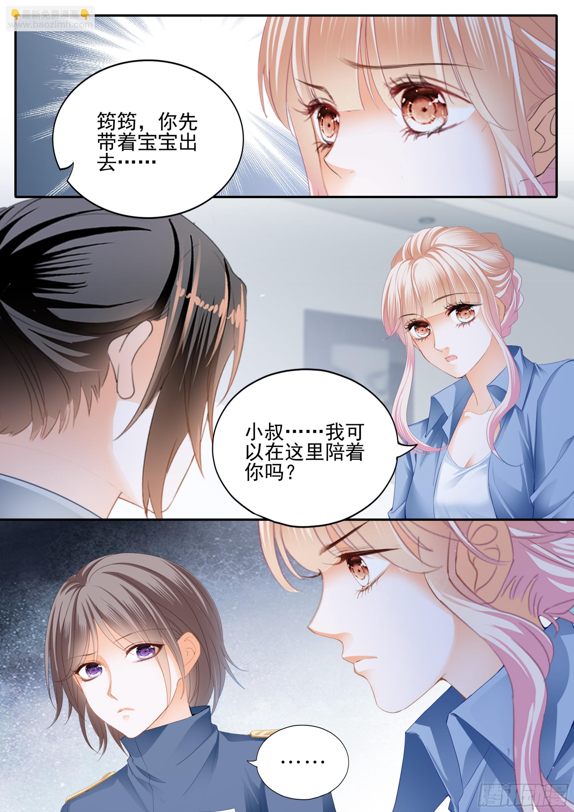 受伤严重的小叔12