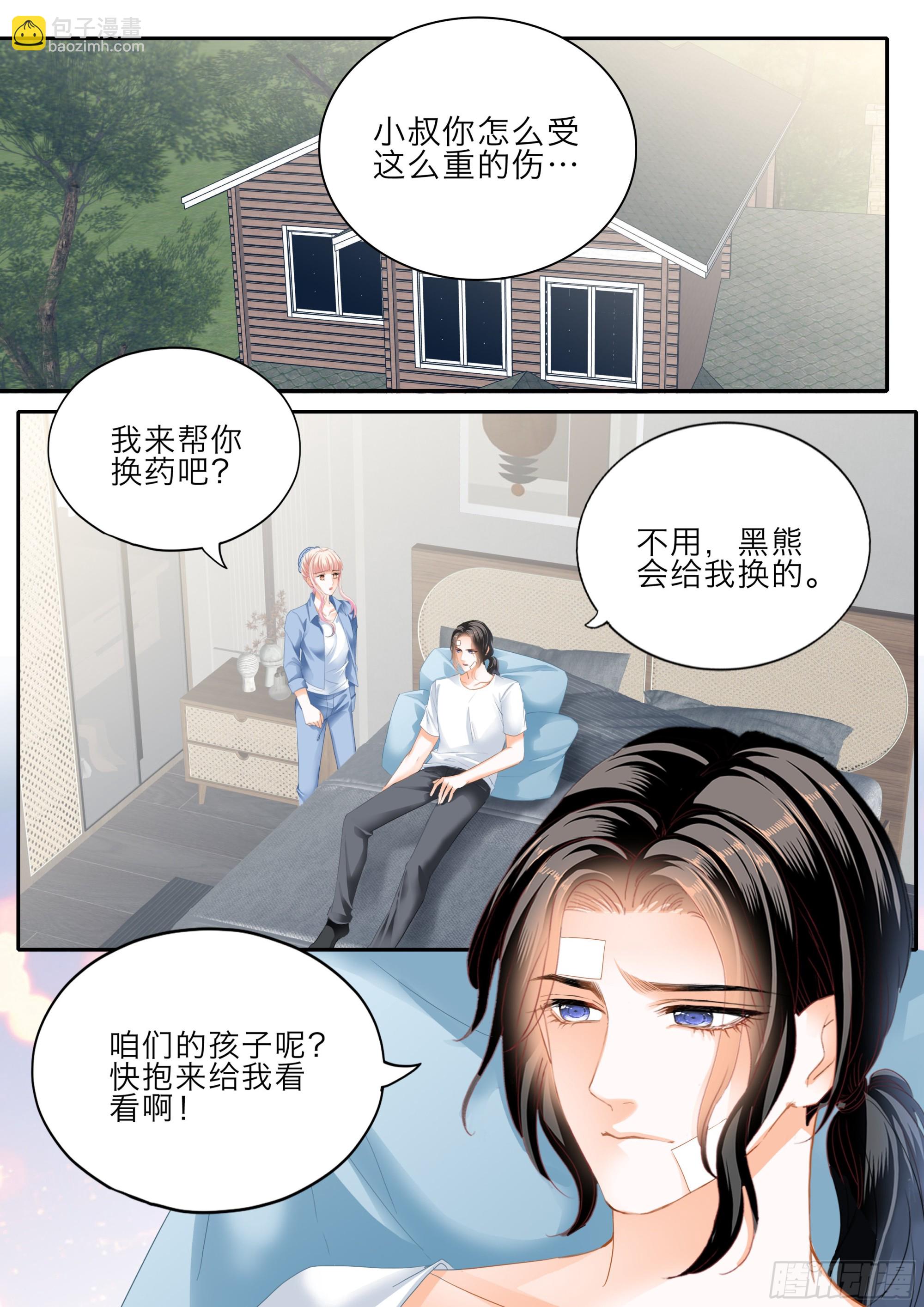 受伤严重的小叔3