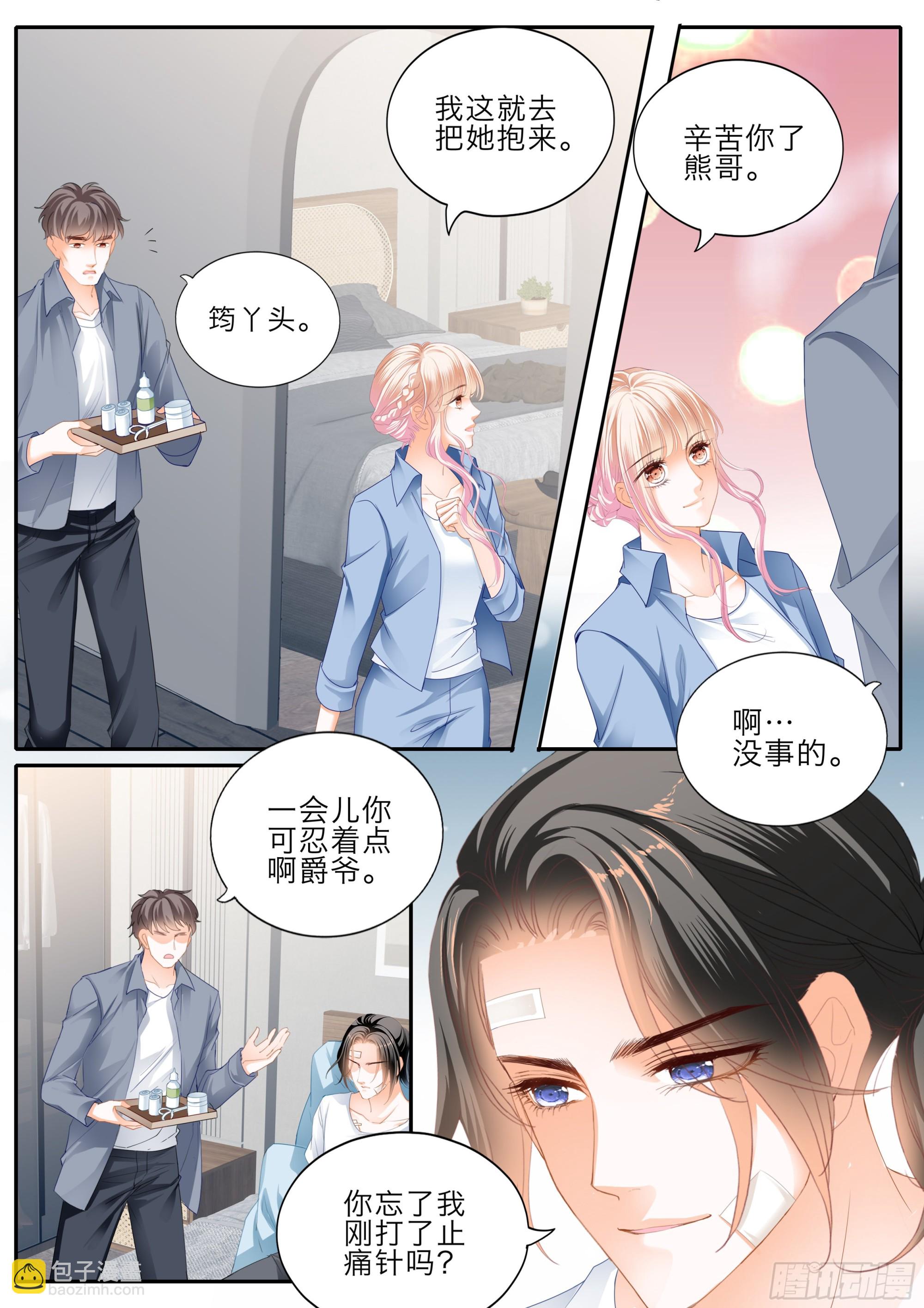 受伤严重的小叔4