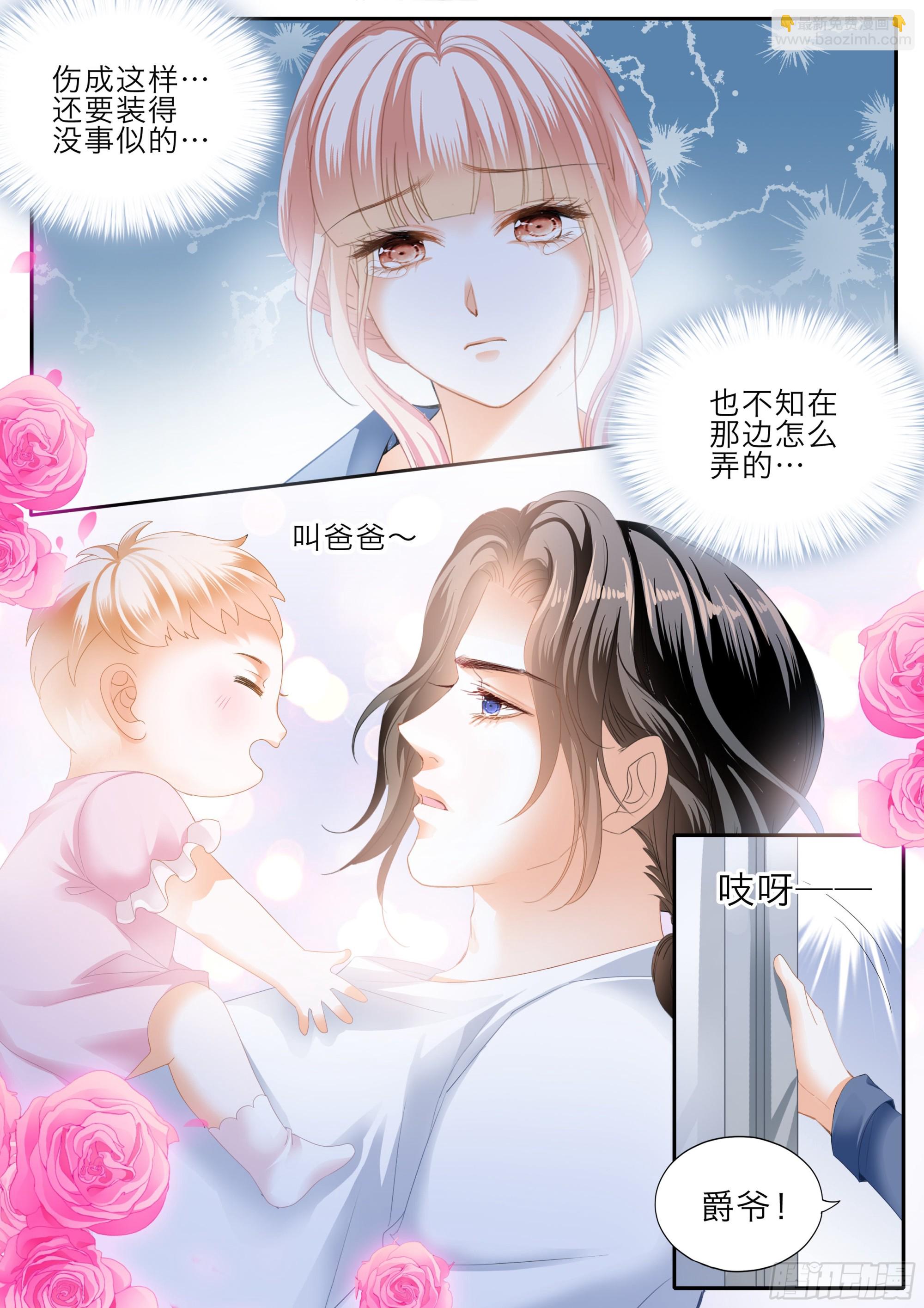 受伤严重的小叔8