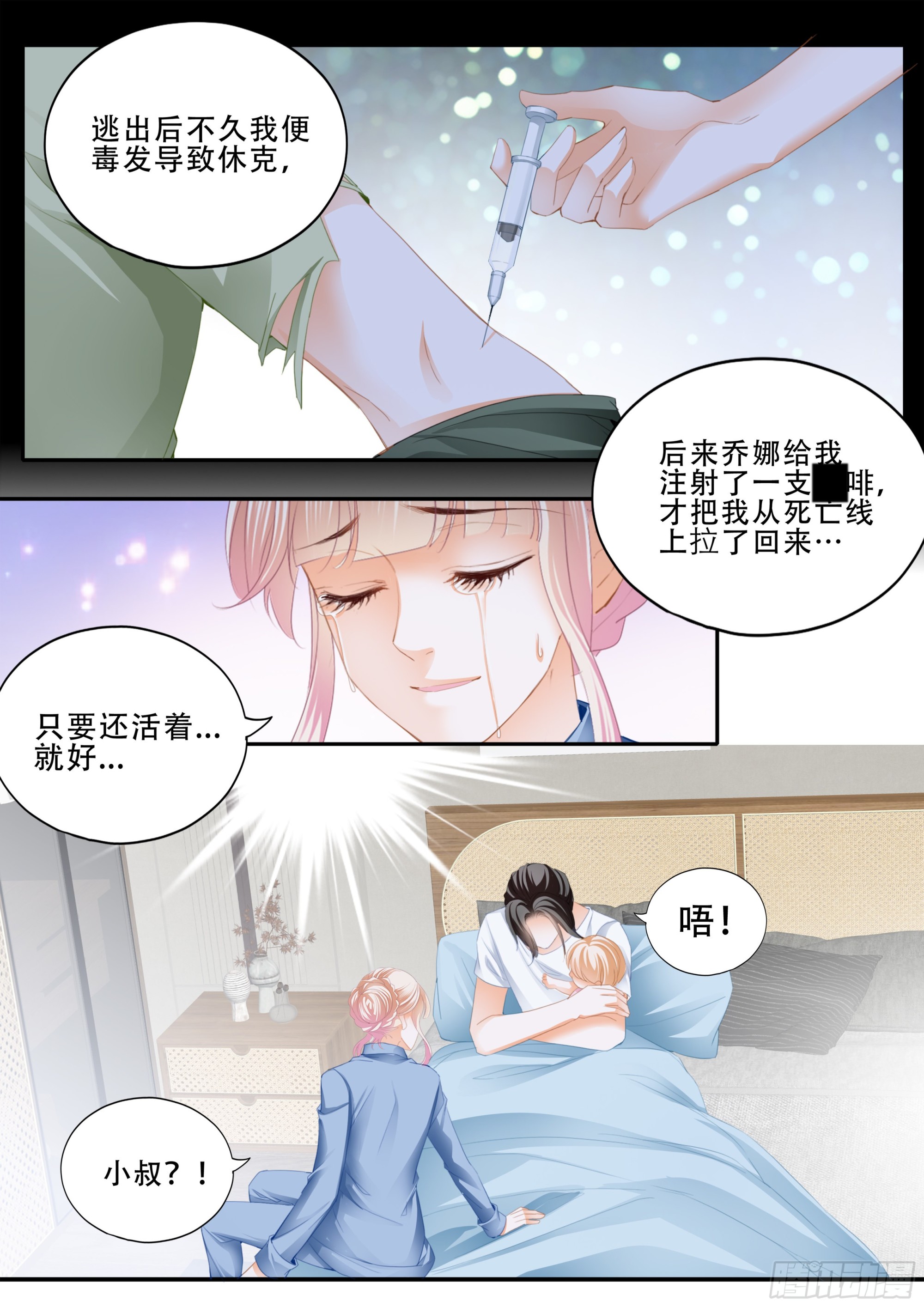 小叔戒DU11