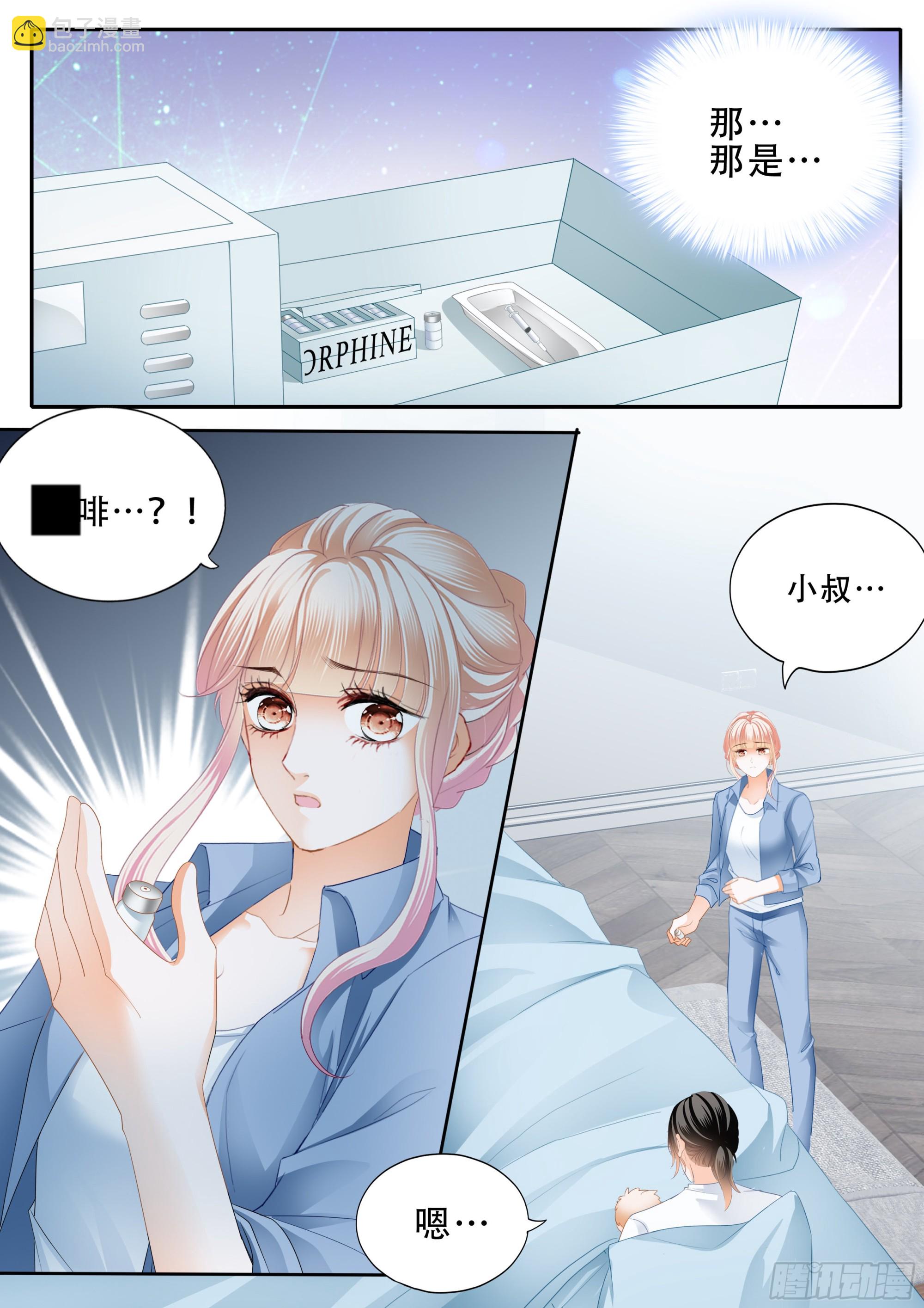 小叔戒DU6