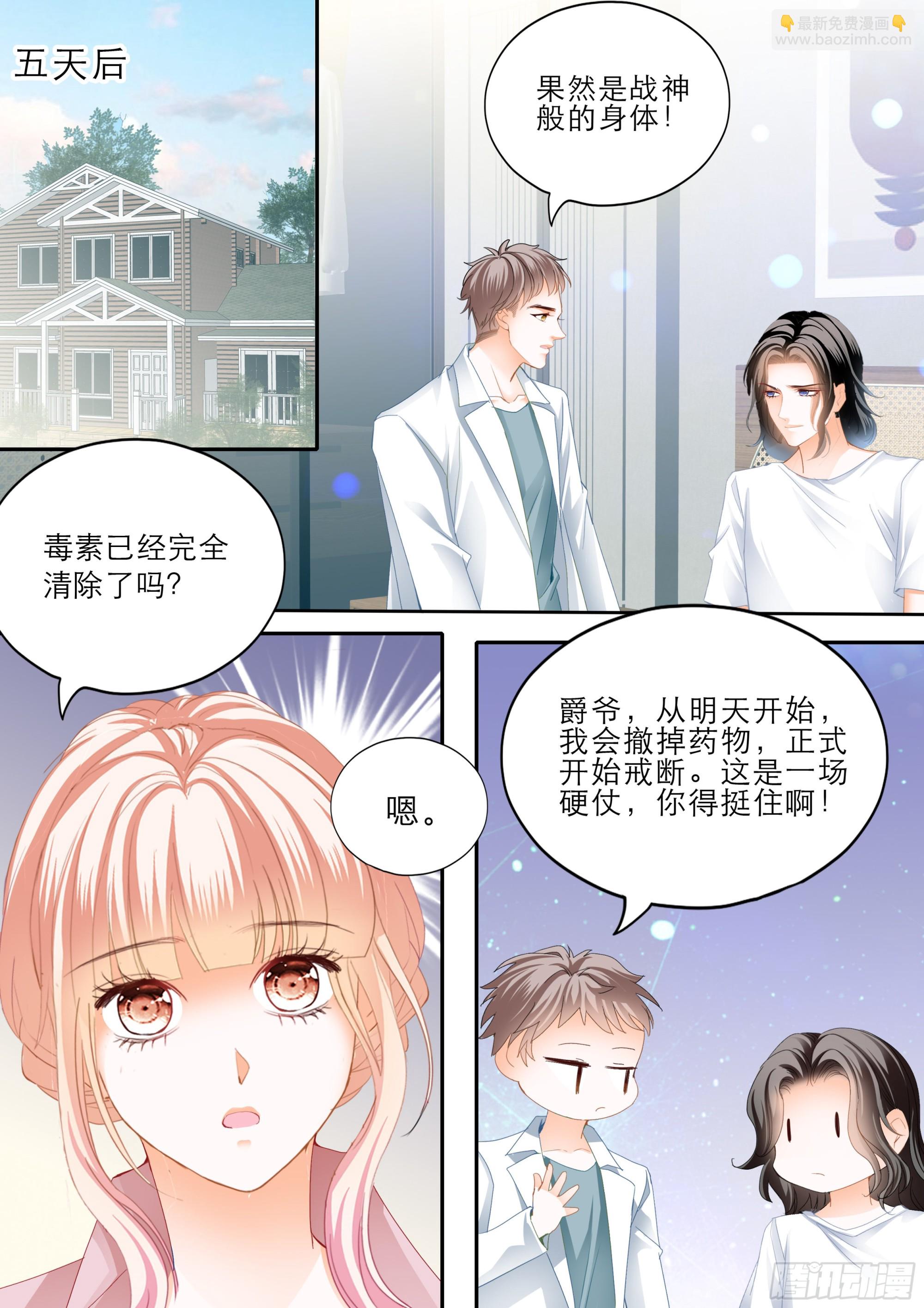 目睹KISS8