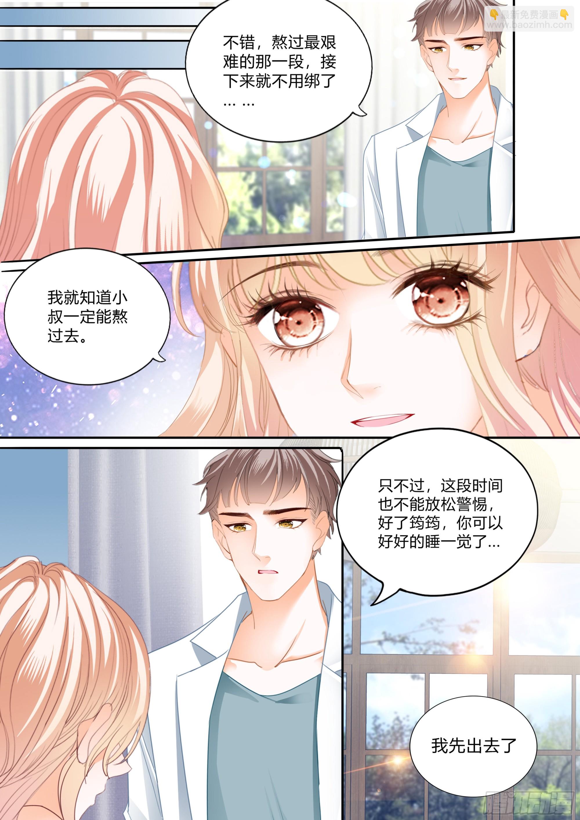 暴风后的暖意温存8
