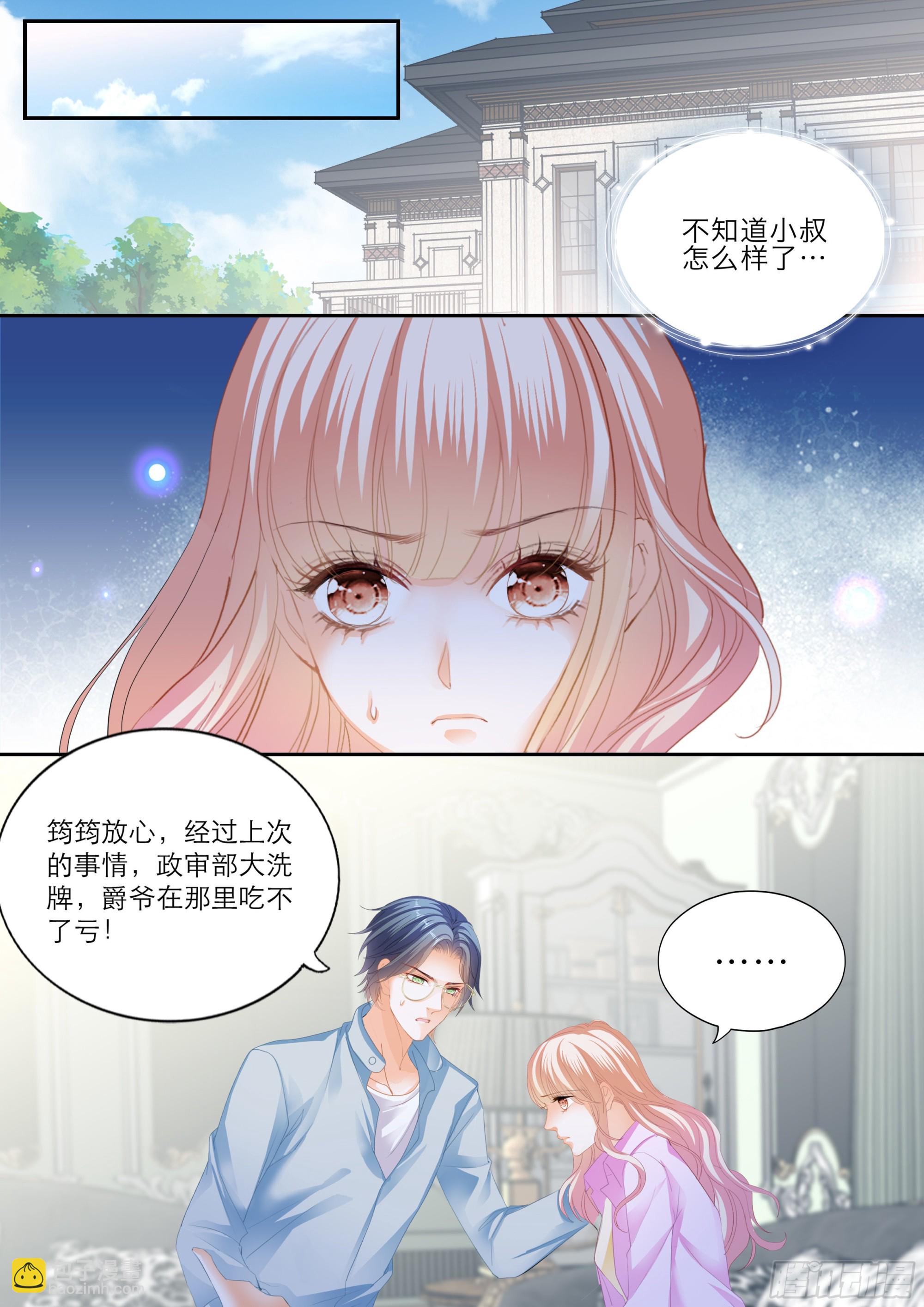 小叔遭遇政审10