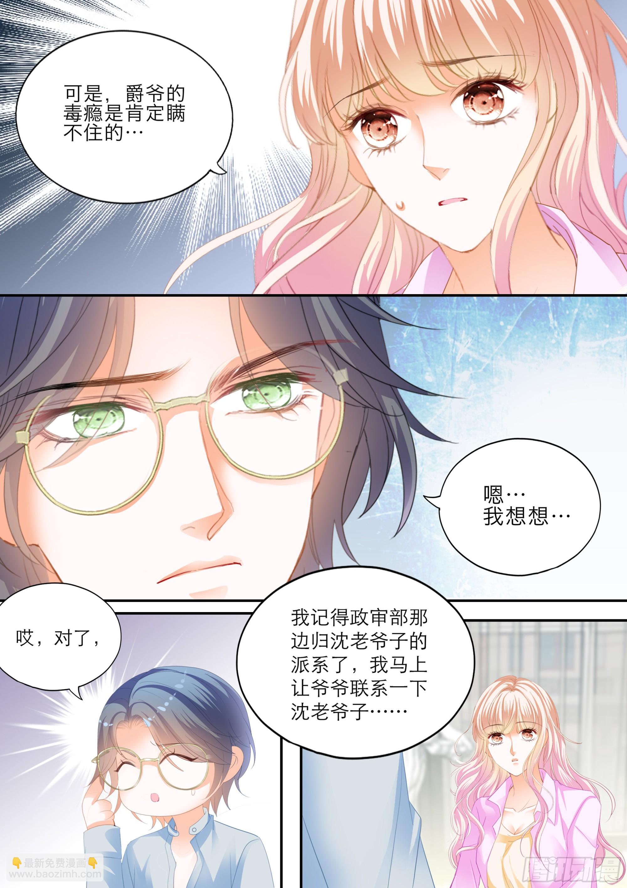 小叔遭遇政审11
