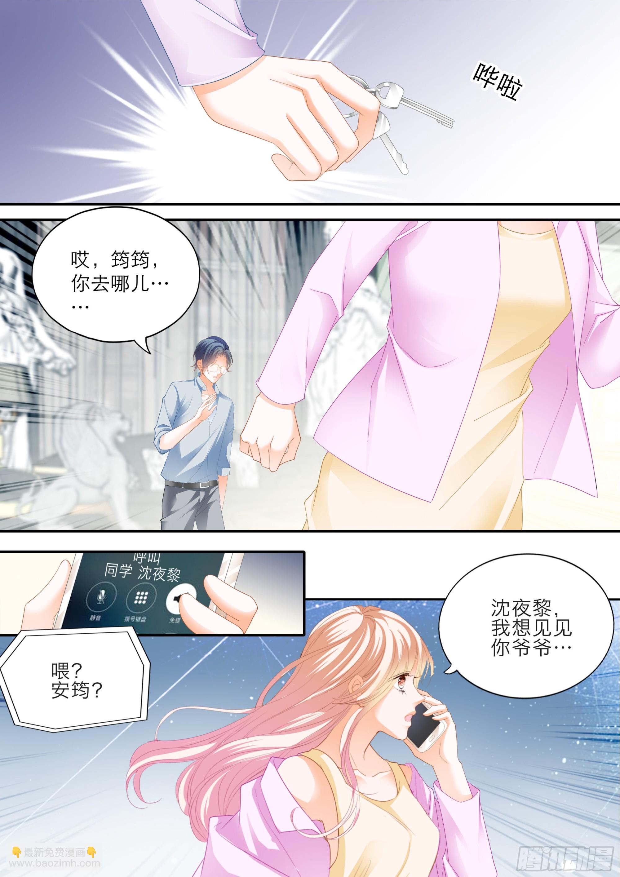 小叔遭遇政审12