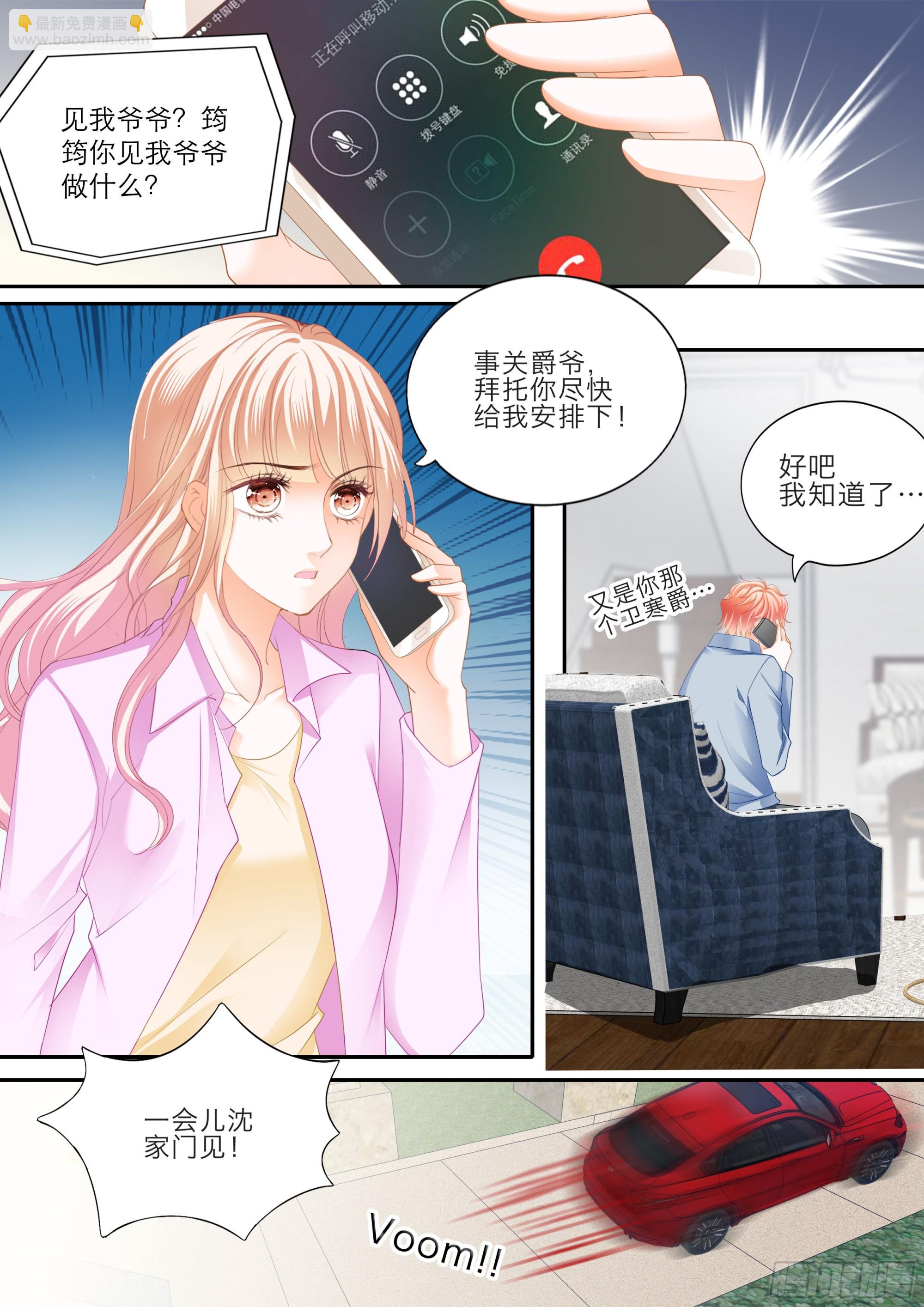 小叔遭遇政审13