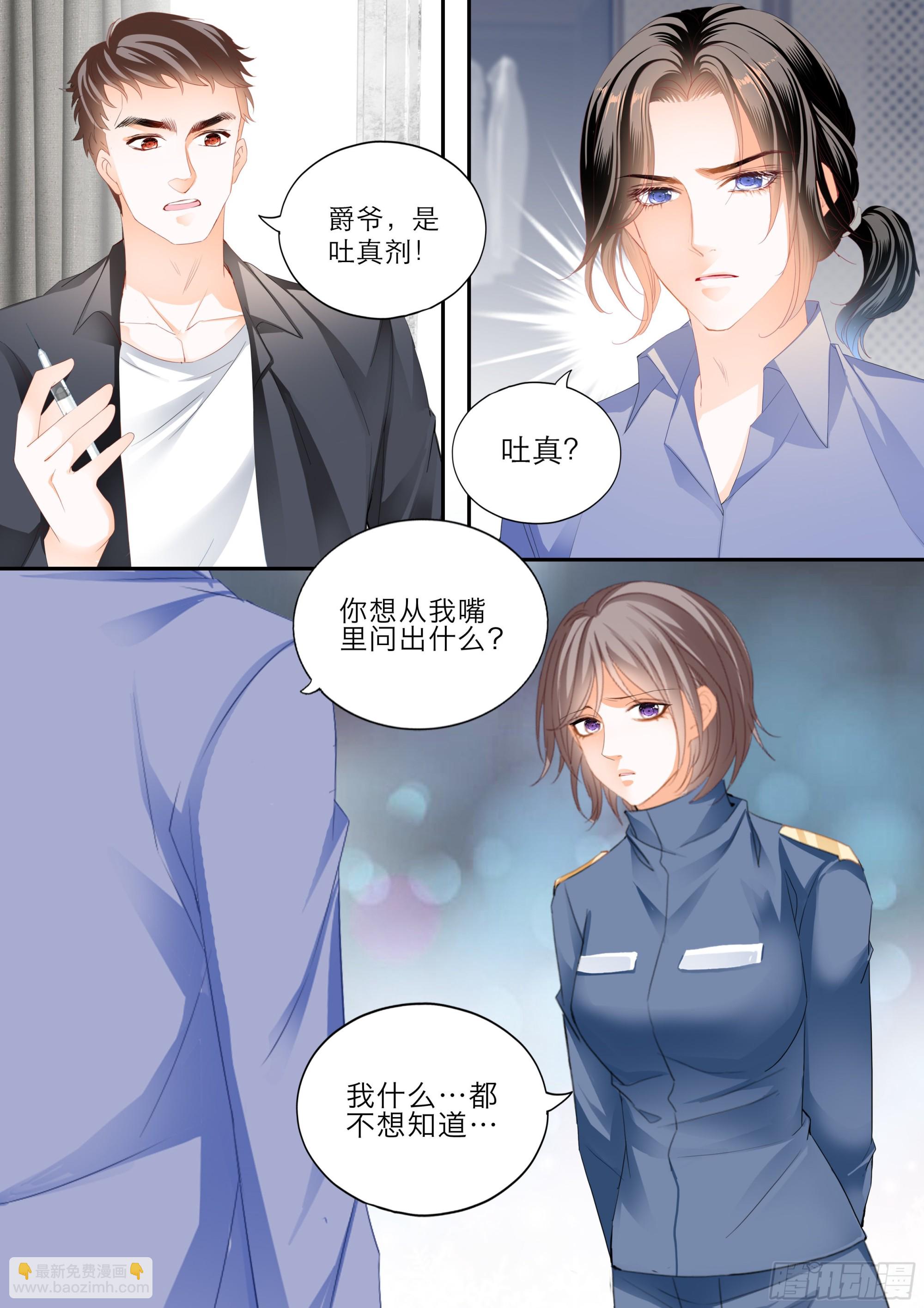 小叔遭遇政审3