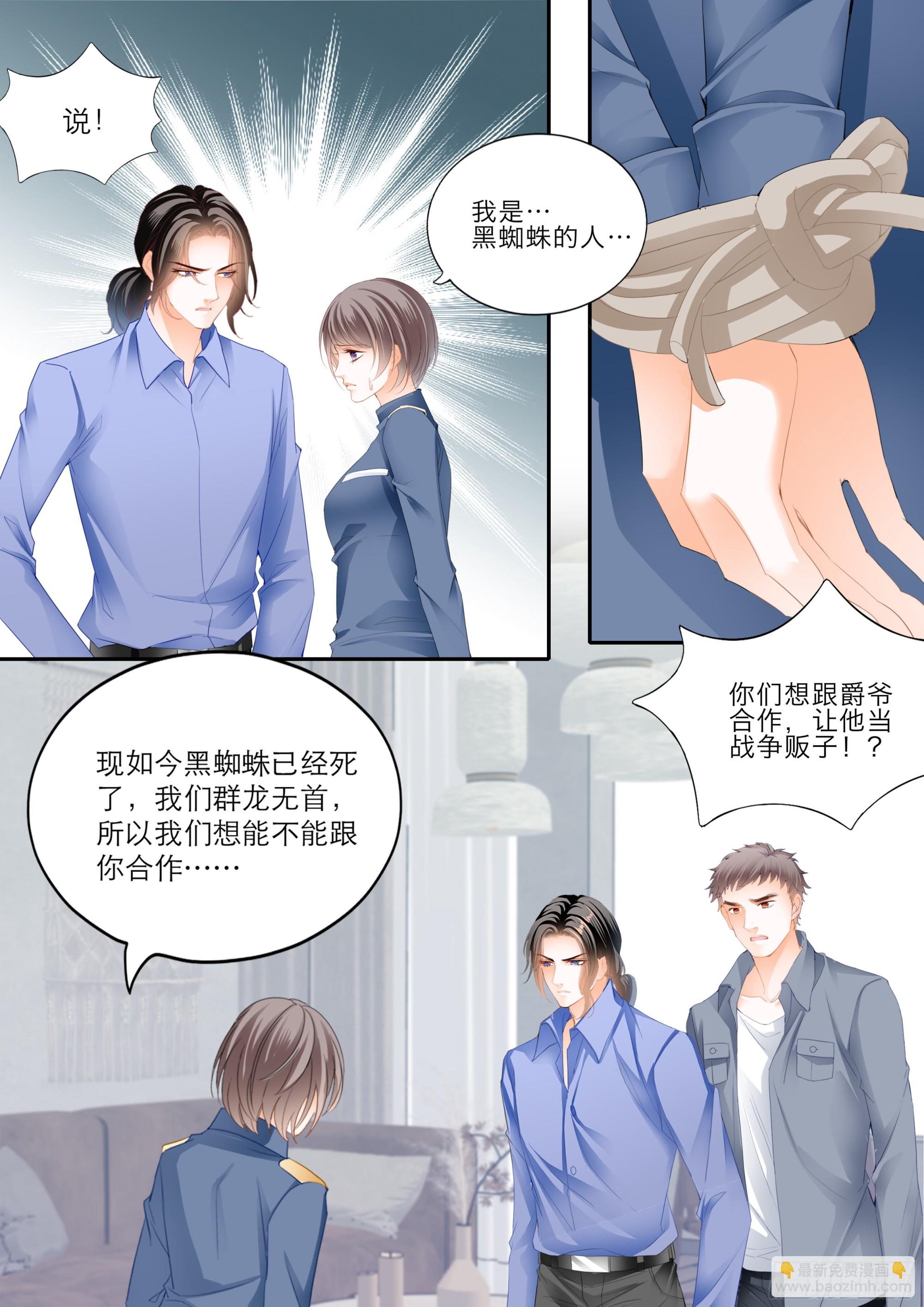 小叔遭遇政审5