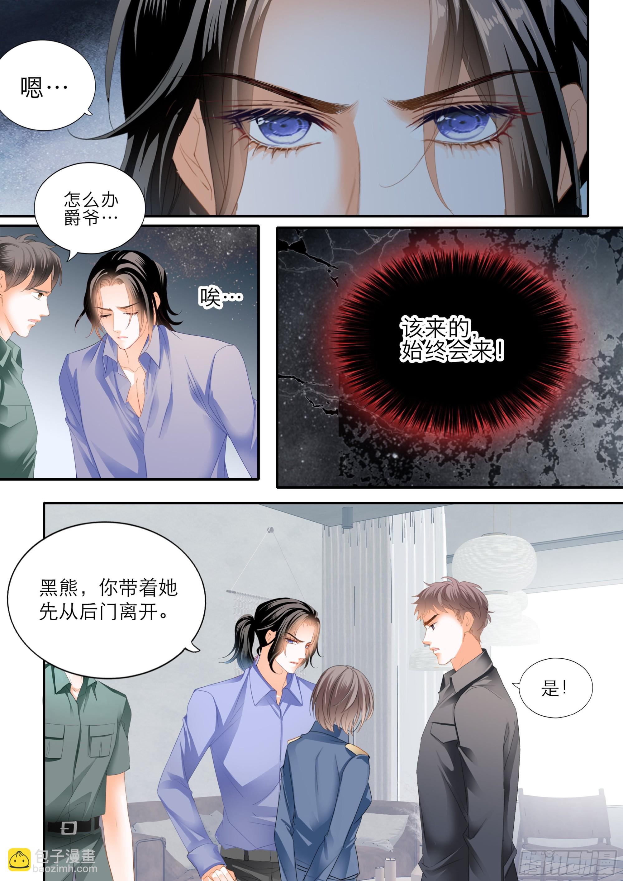 小叔遭遇政审7