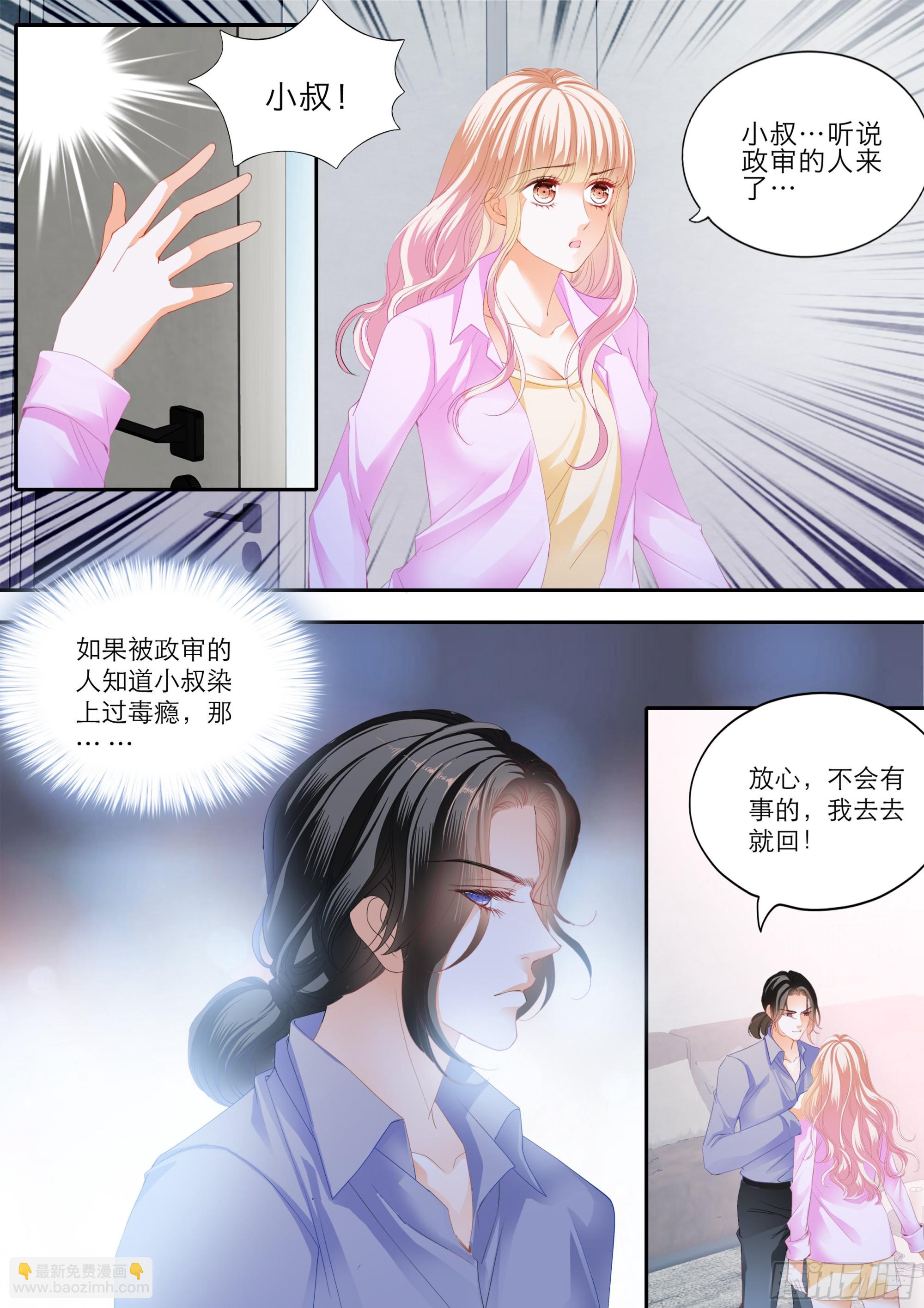 小叔遭遇政审8