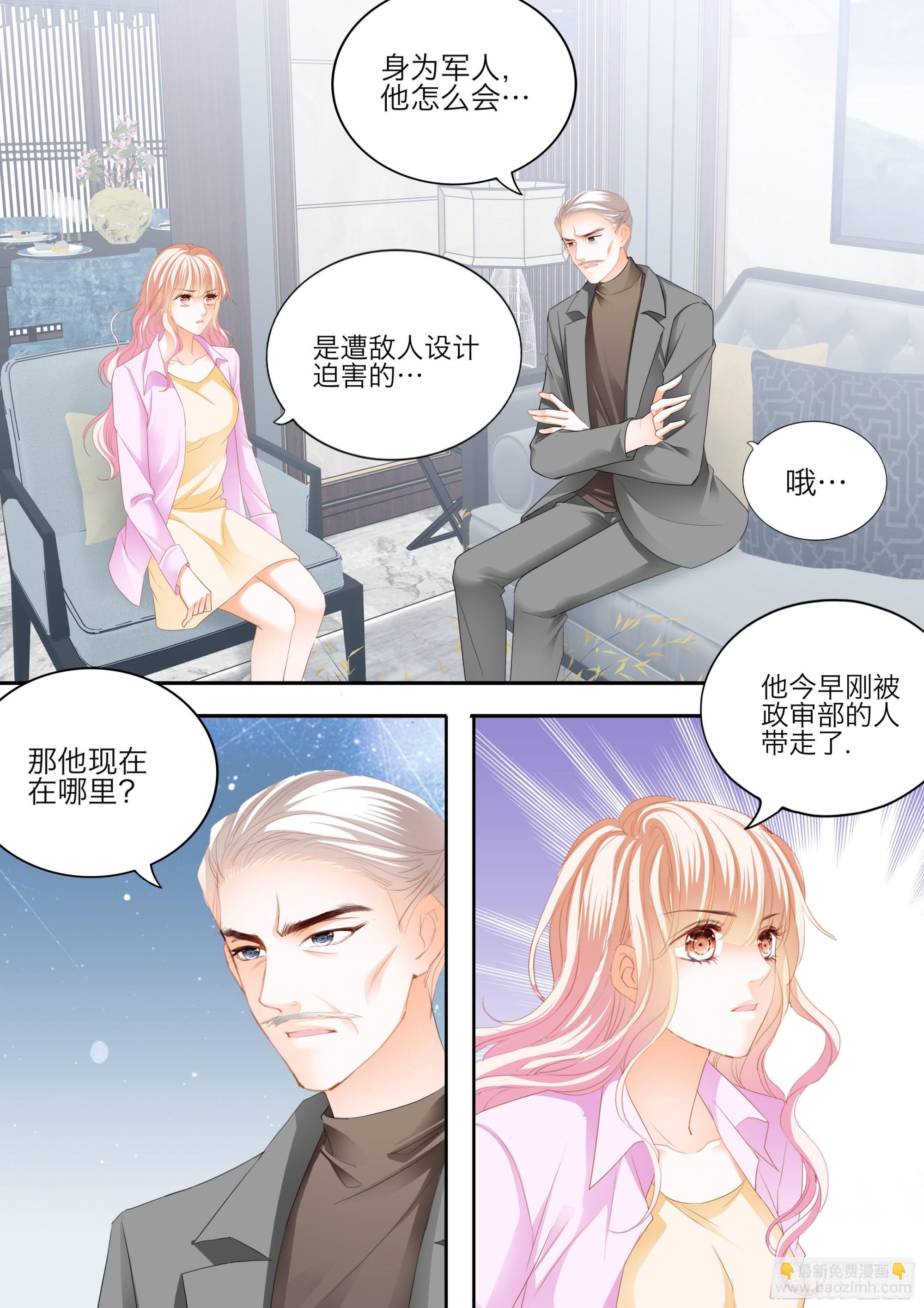 口吐莲花救小叔5