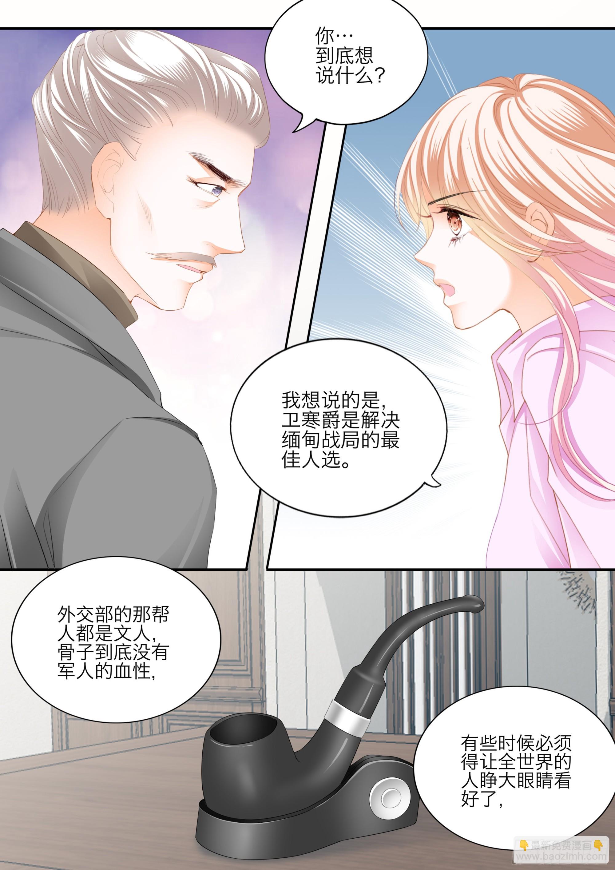 口吐莲花救小叔7