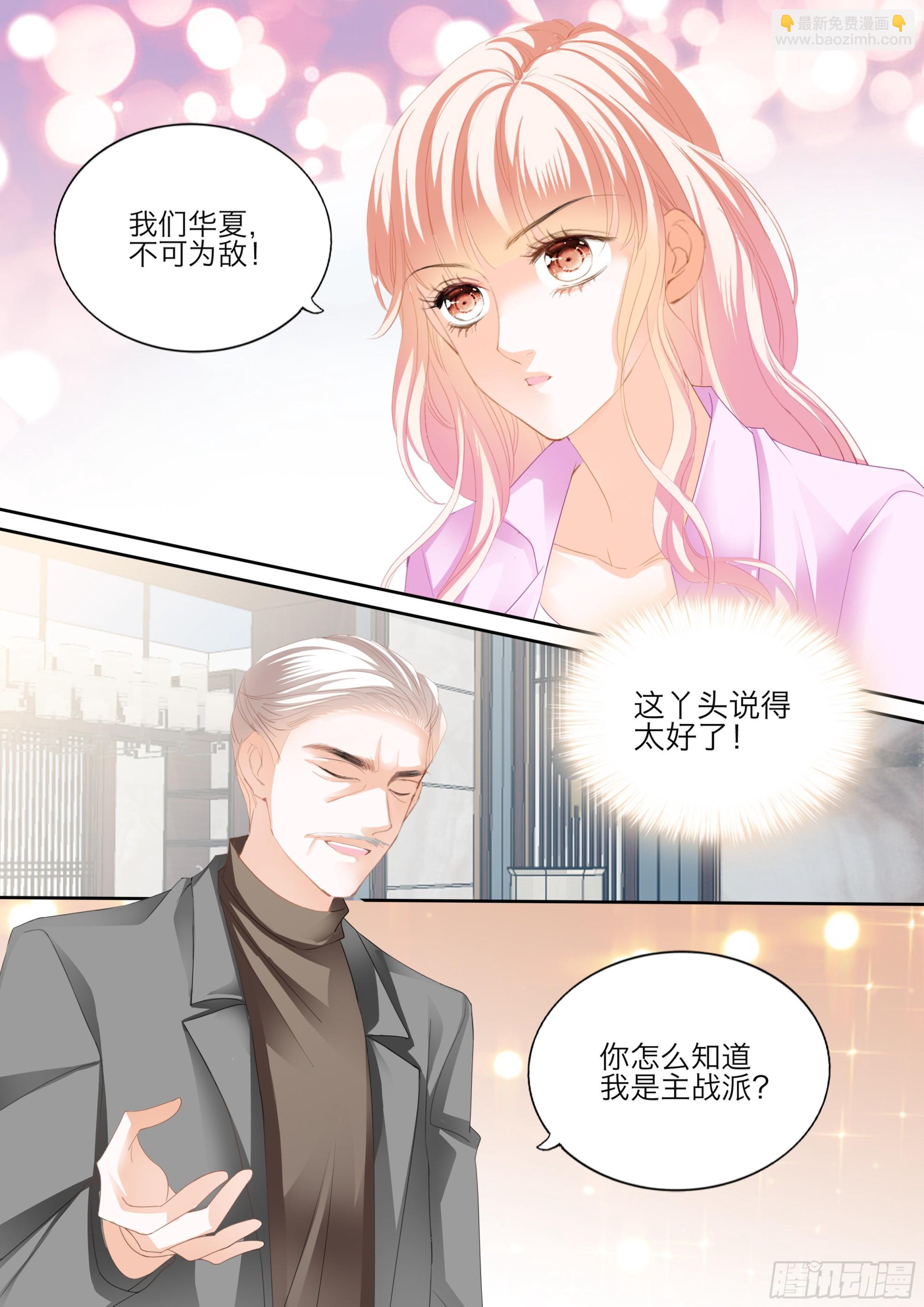 口吐莲花救小叔8
