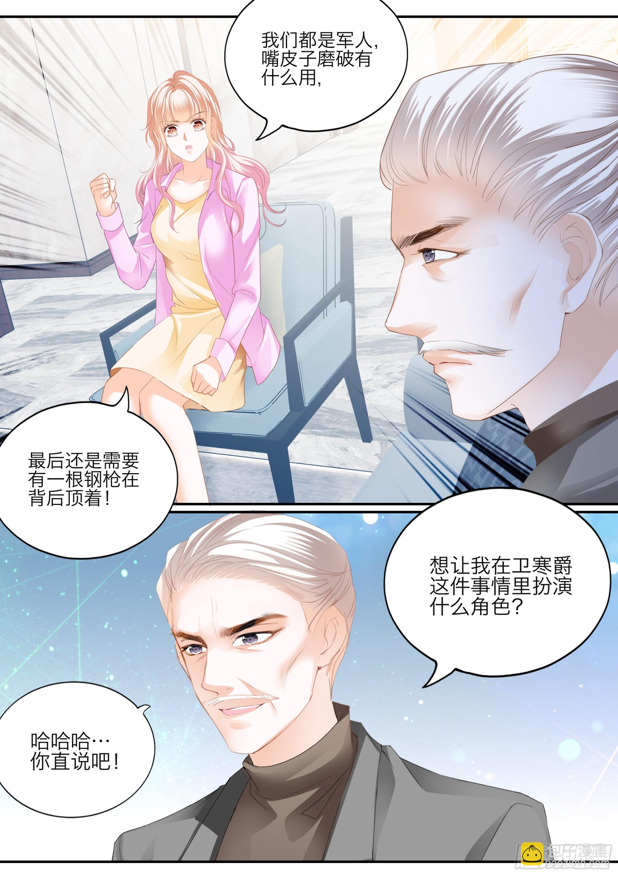 口吐莲花救小叔9