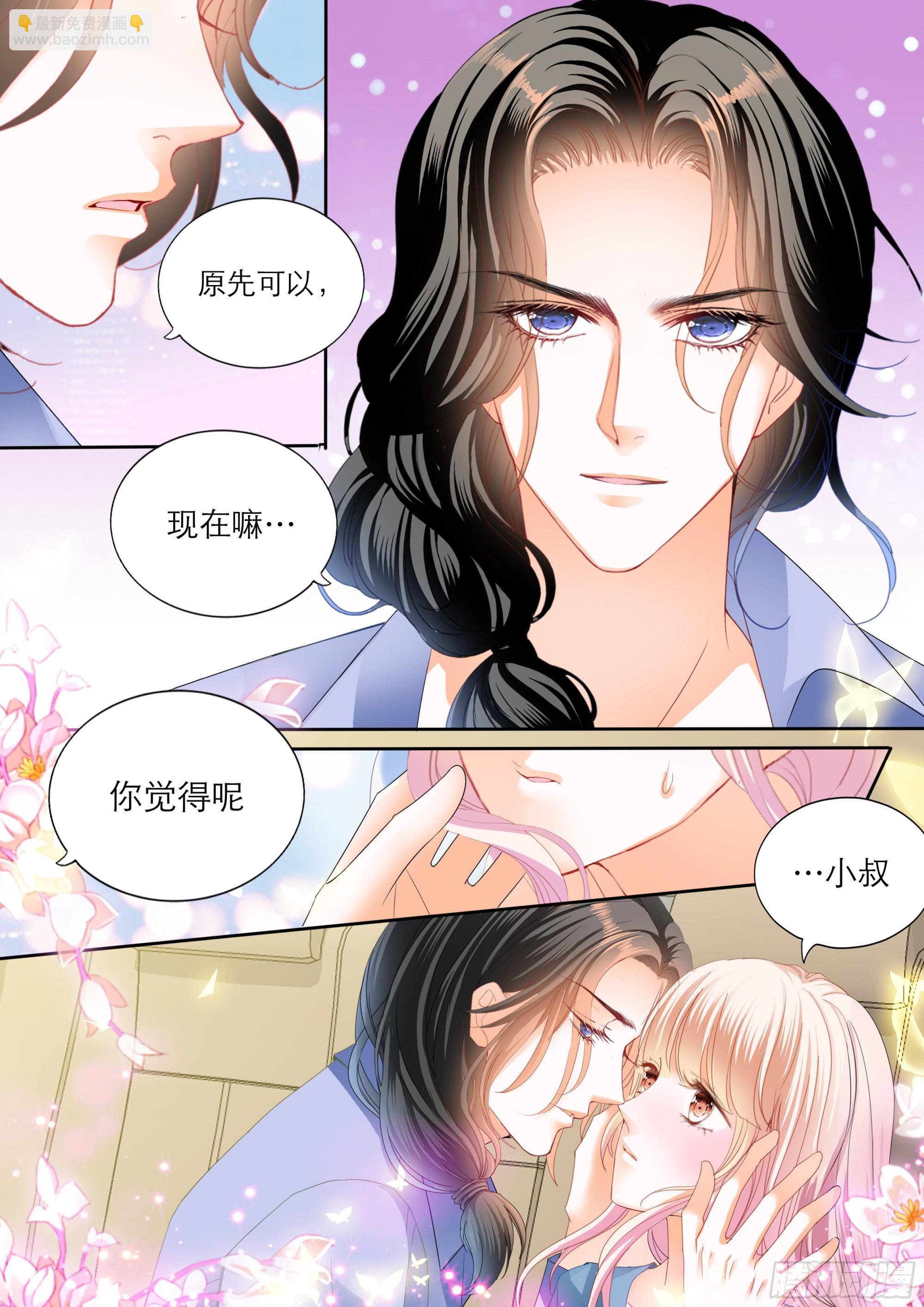 好想你12