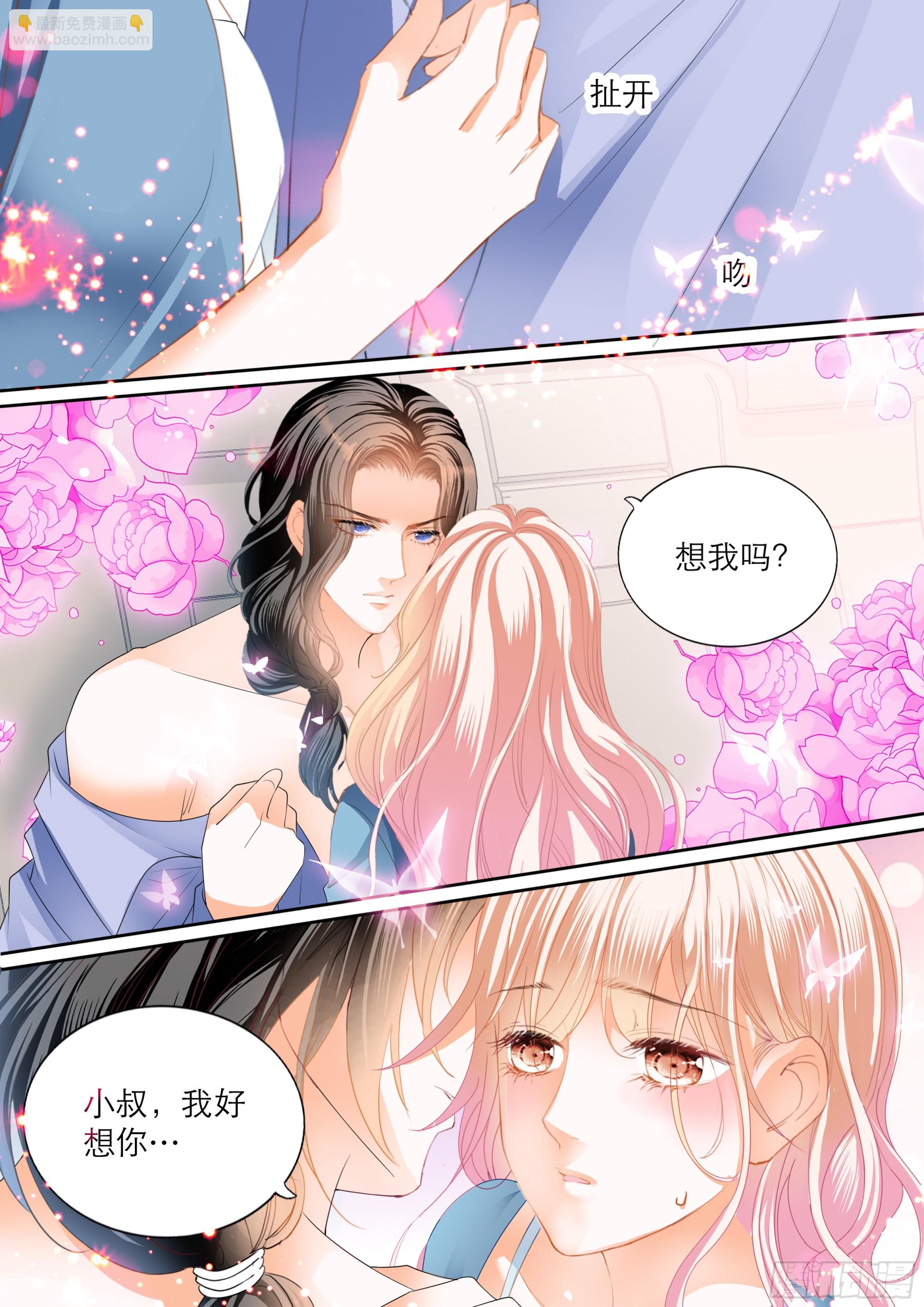 好想你13