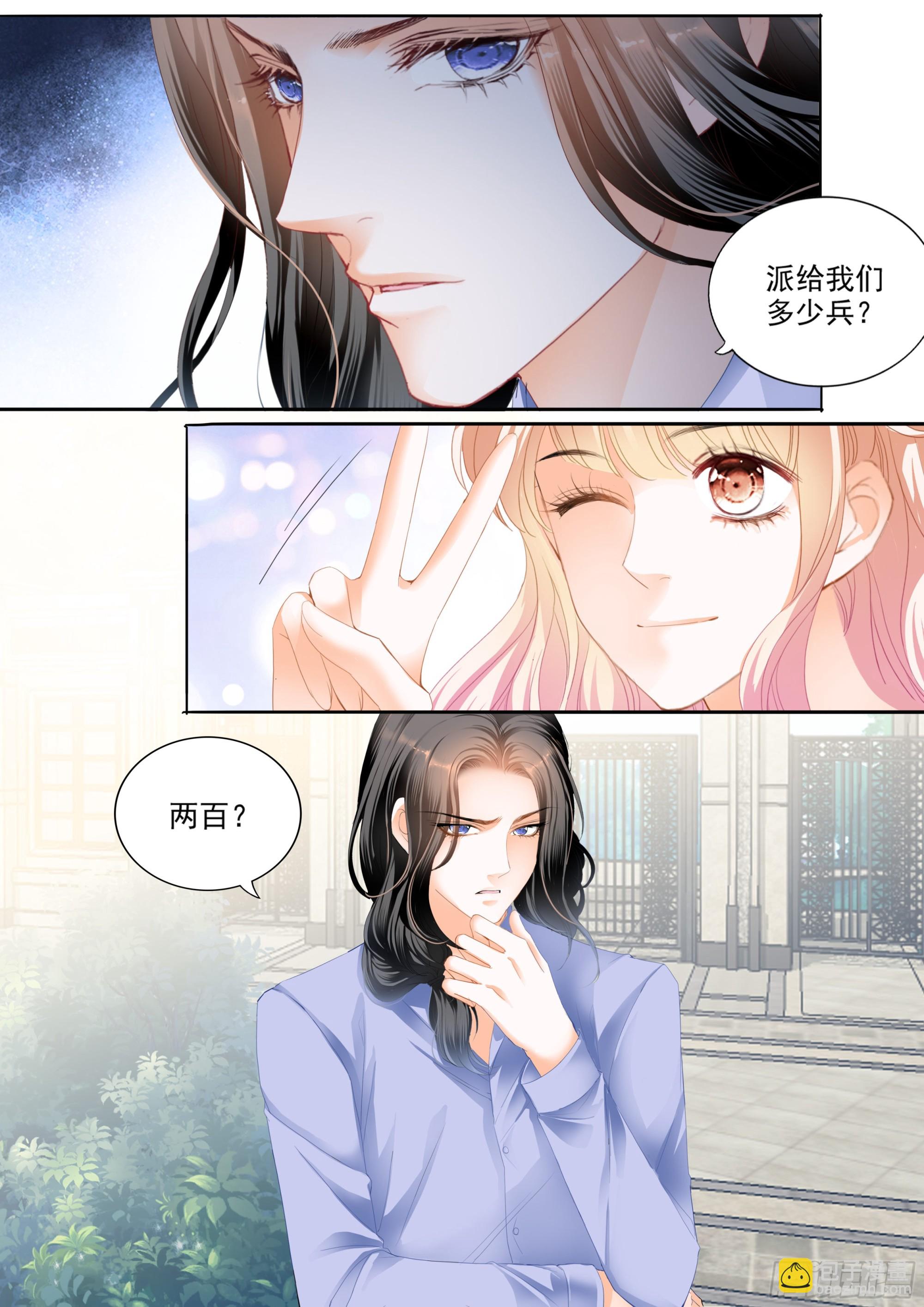 好想你6
