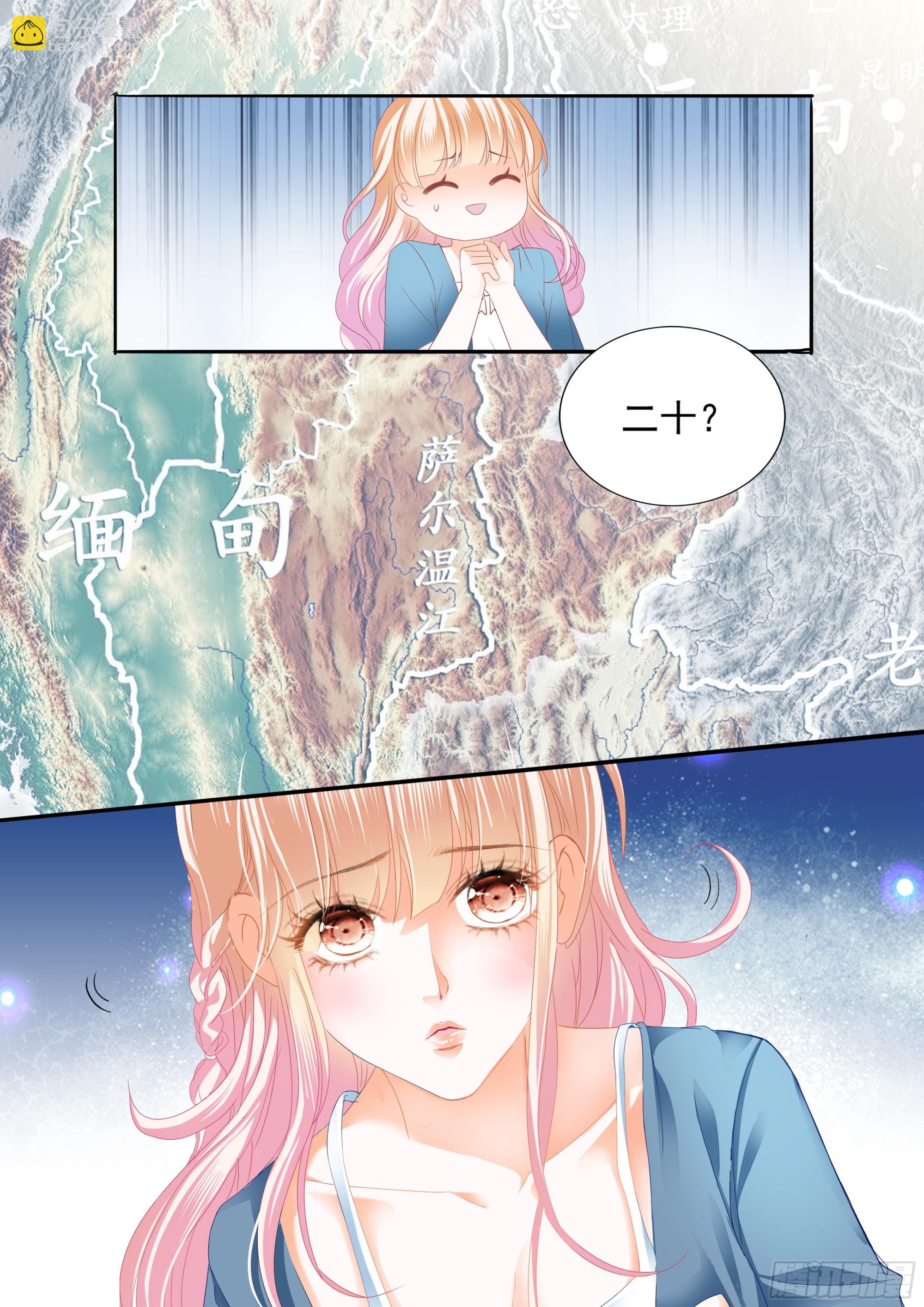 好想你7